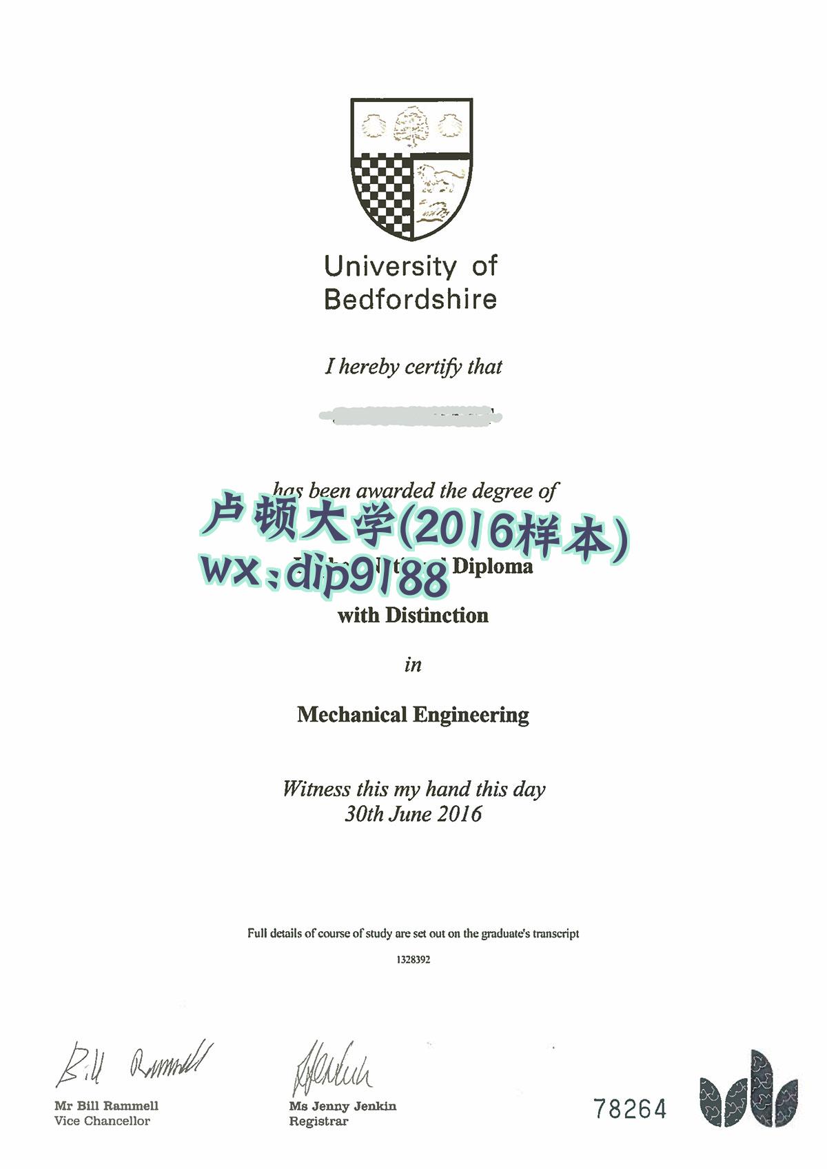 卢顿大学学历2016毕业证样本图