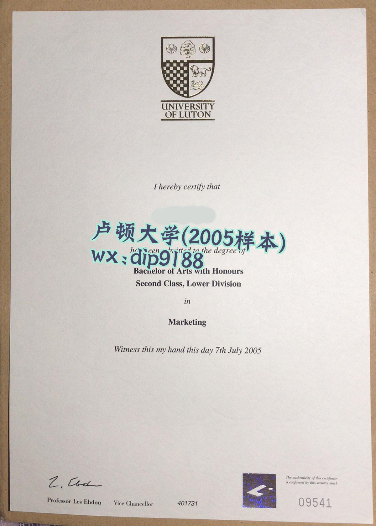 卢顿大学学历2005毕业证样本图