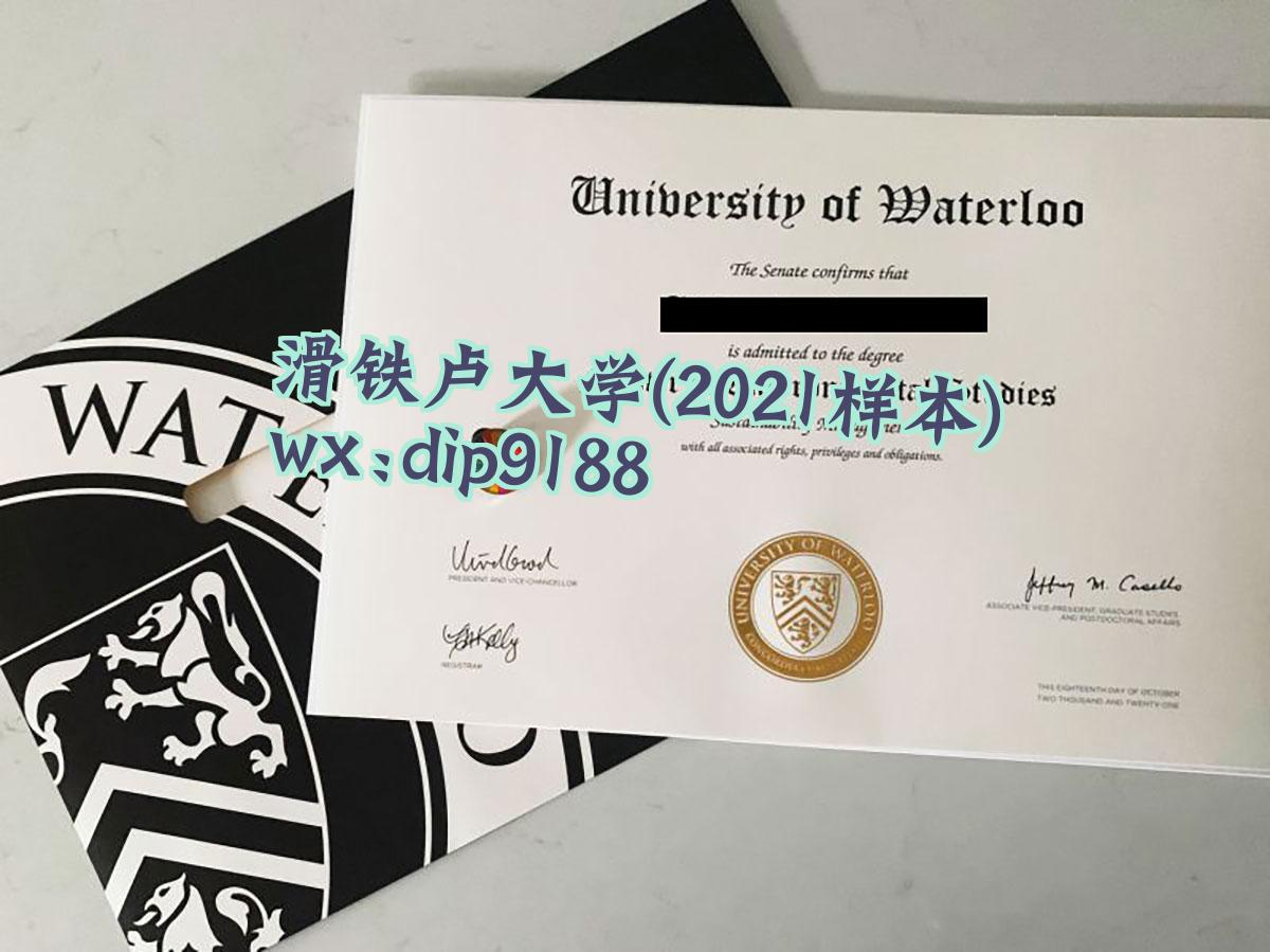 滑铁卢大学学历2021毕业证样本图
