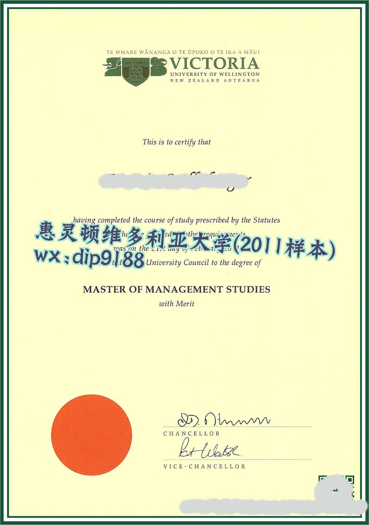 惠灵顿维多利亚大学学历2011毕业证样本图