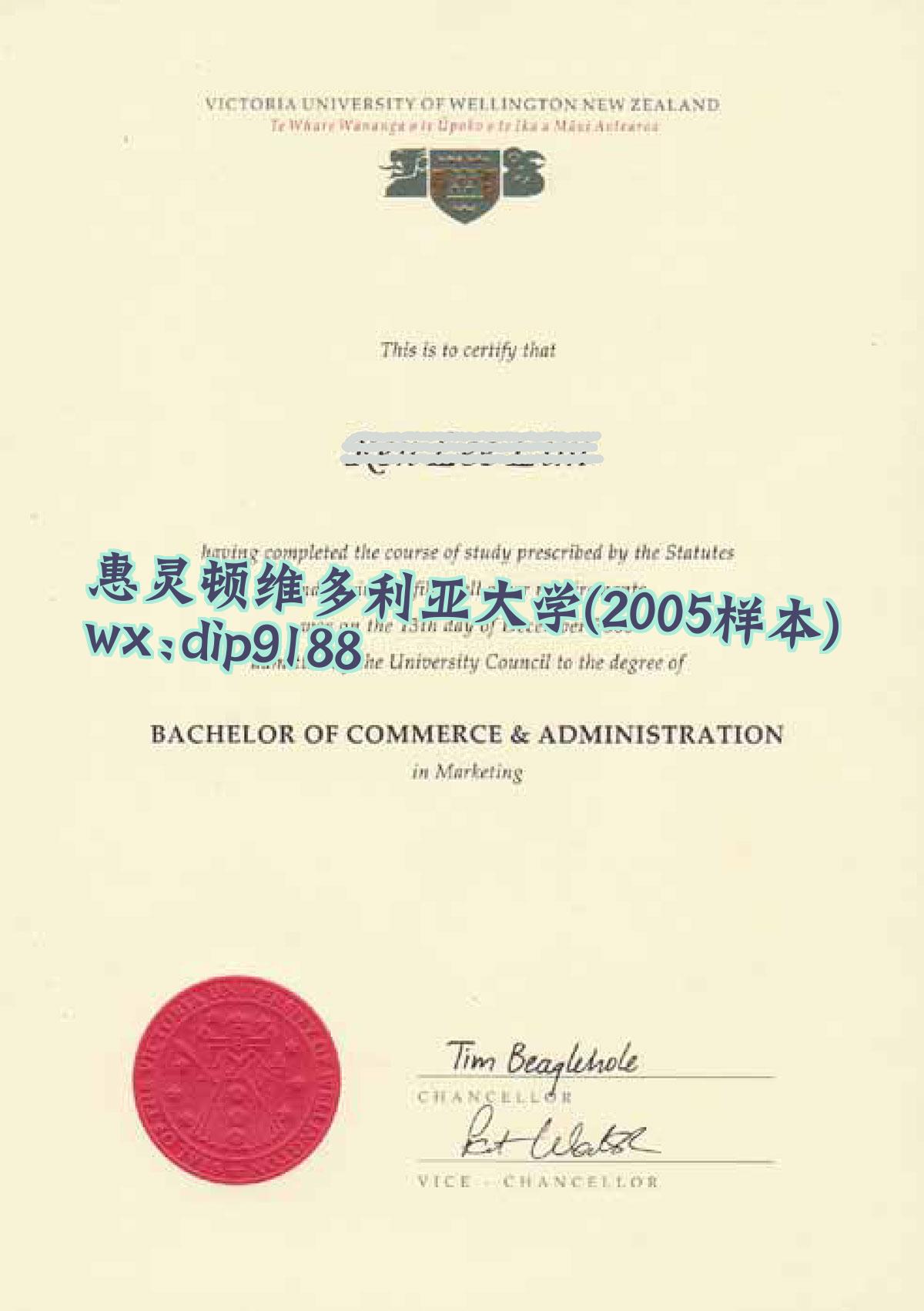 惠灵顿维多利亚大学学历2005毕业证样本图