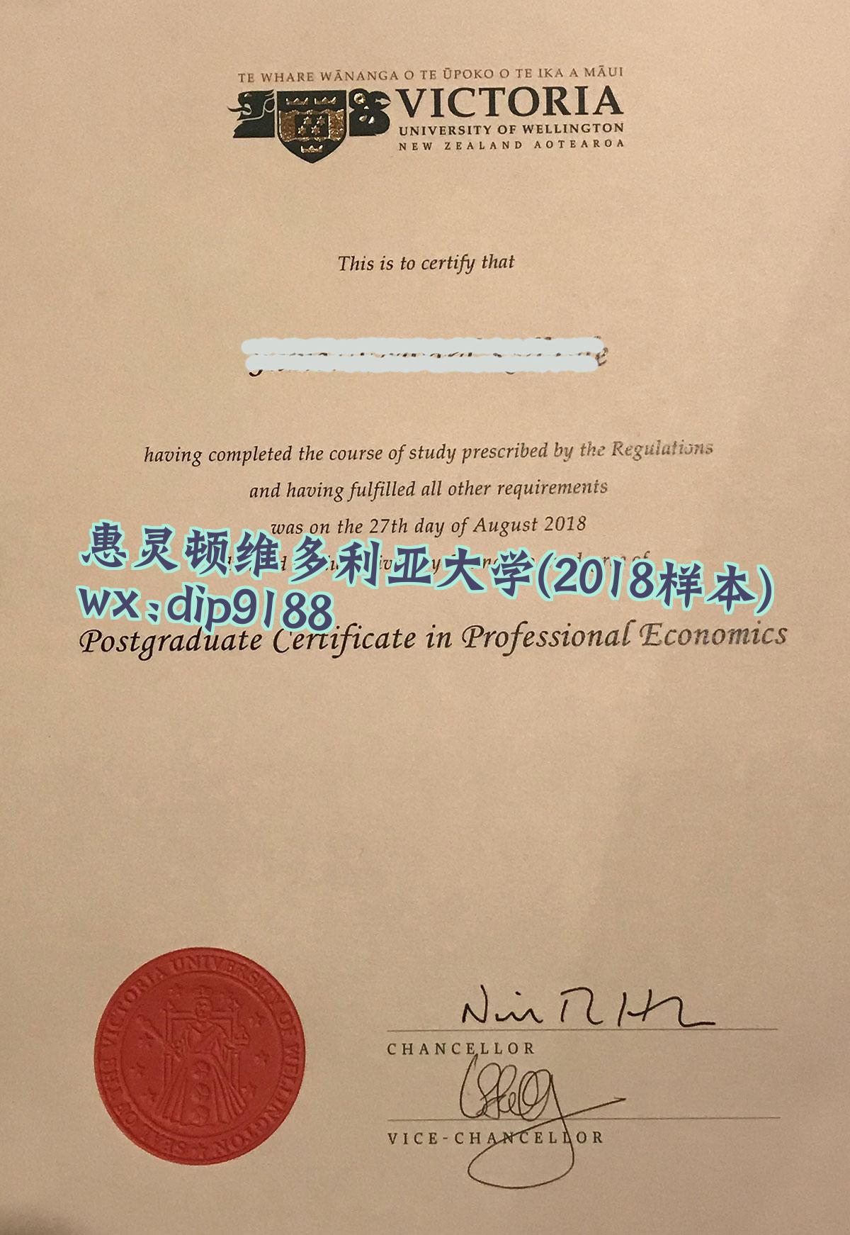 惠灵顿维多利亚大学学历2018毕业证样本图