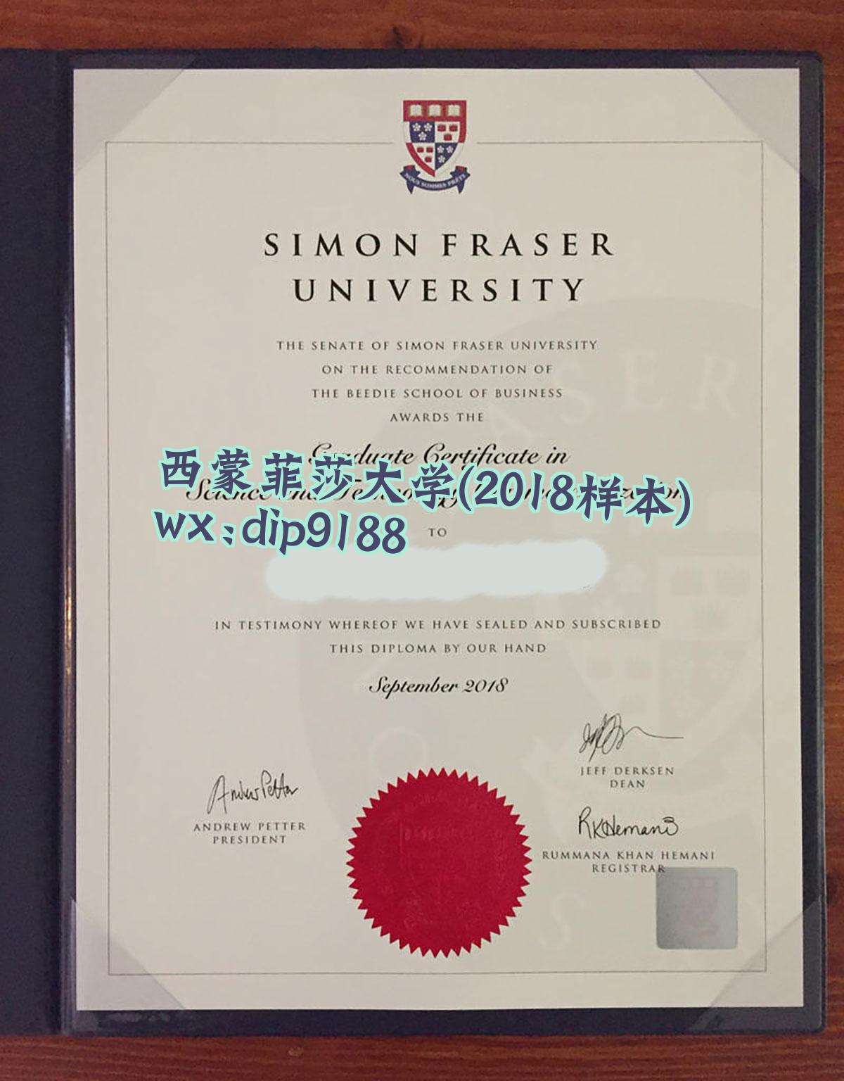 西蒙菲莎大学学历2018毕业证样本图