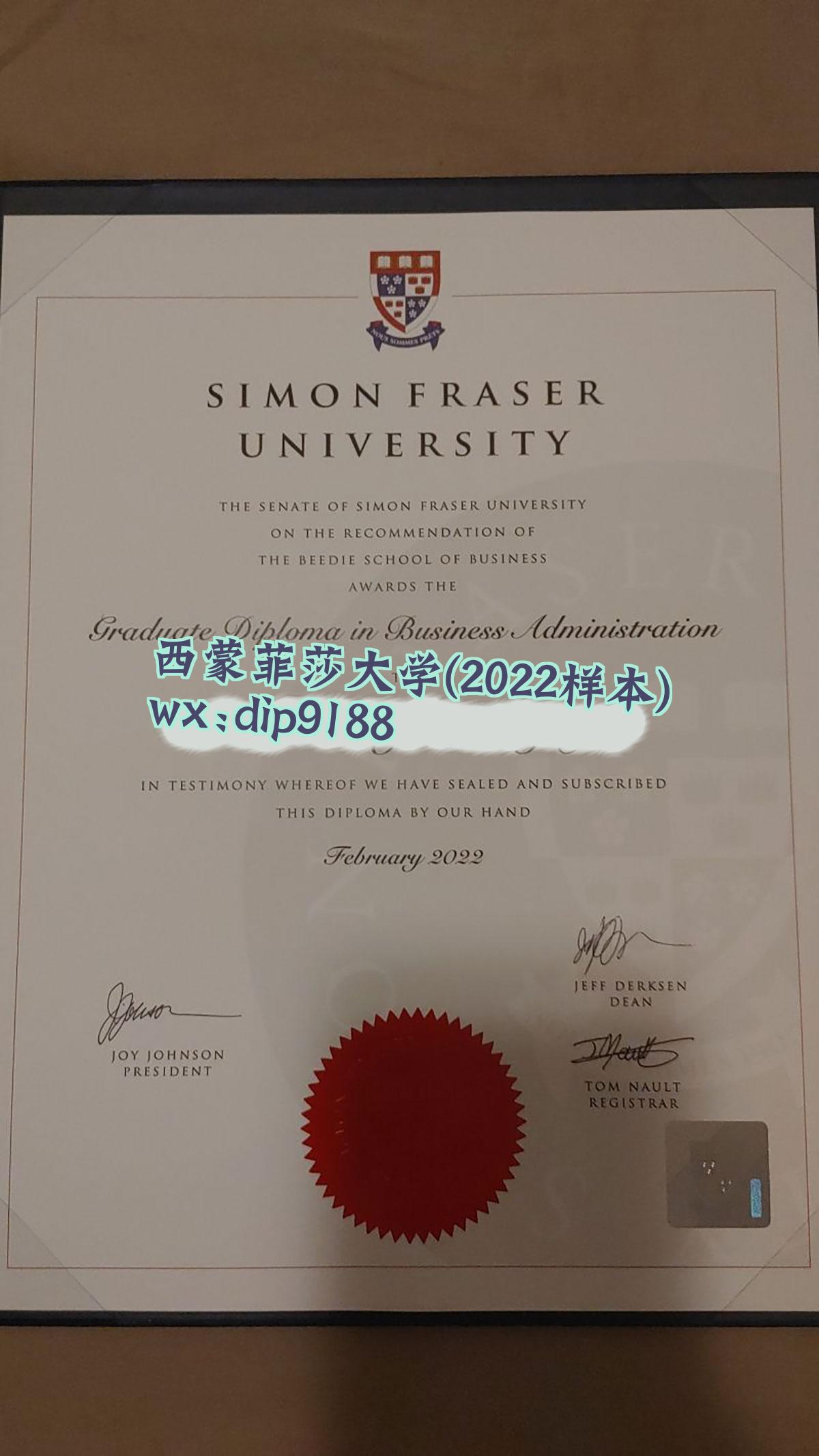 西蒙菲莎大学学历2022毕业证样本图