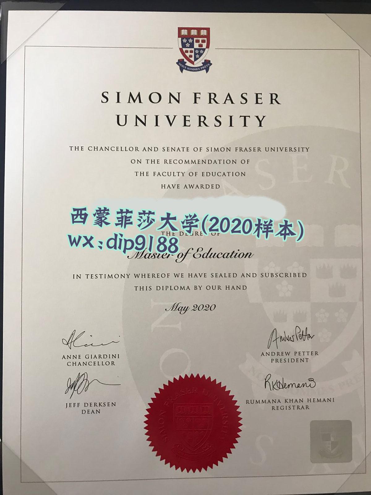 西蒙菲莎大学学历2020毕业证样本图