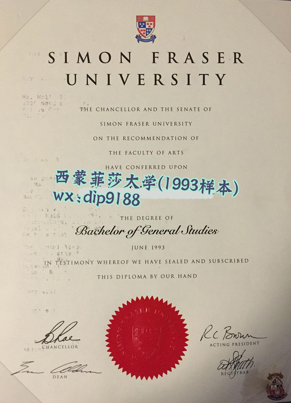 西蒙菲莎大学学历1993毕业证样本图