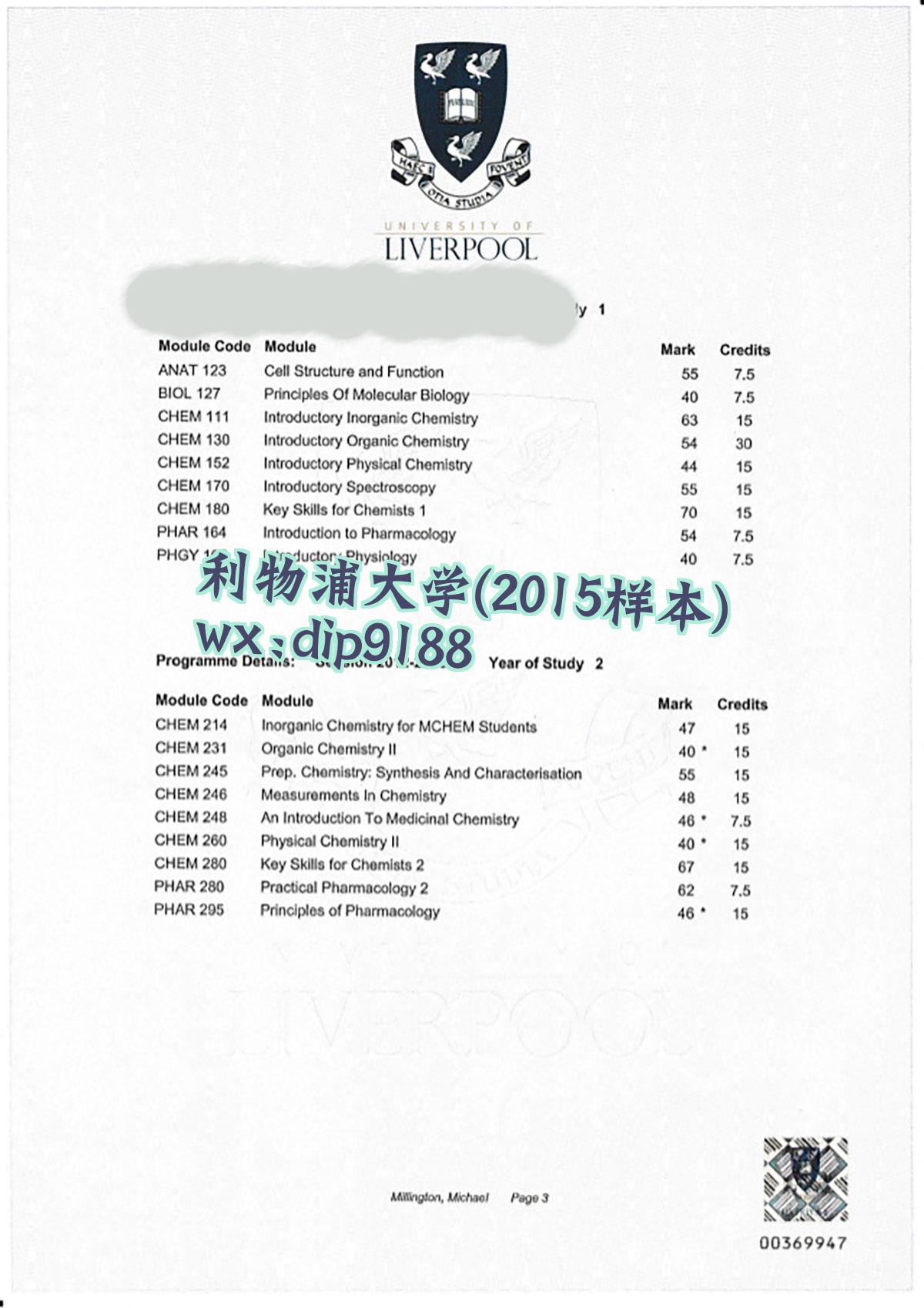利物浦大学学历2015毕业证样本图