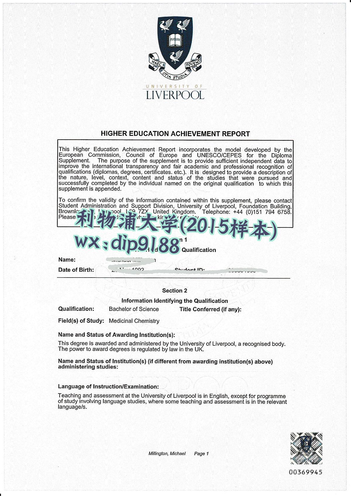 利物浦大学学历2015毕业证样本图