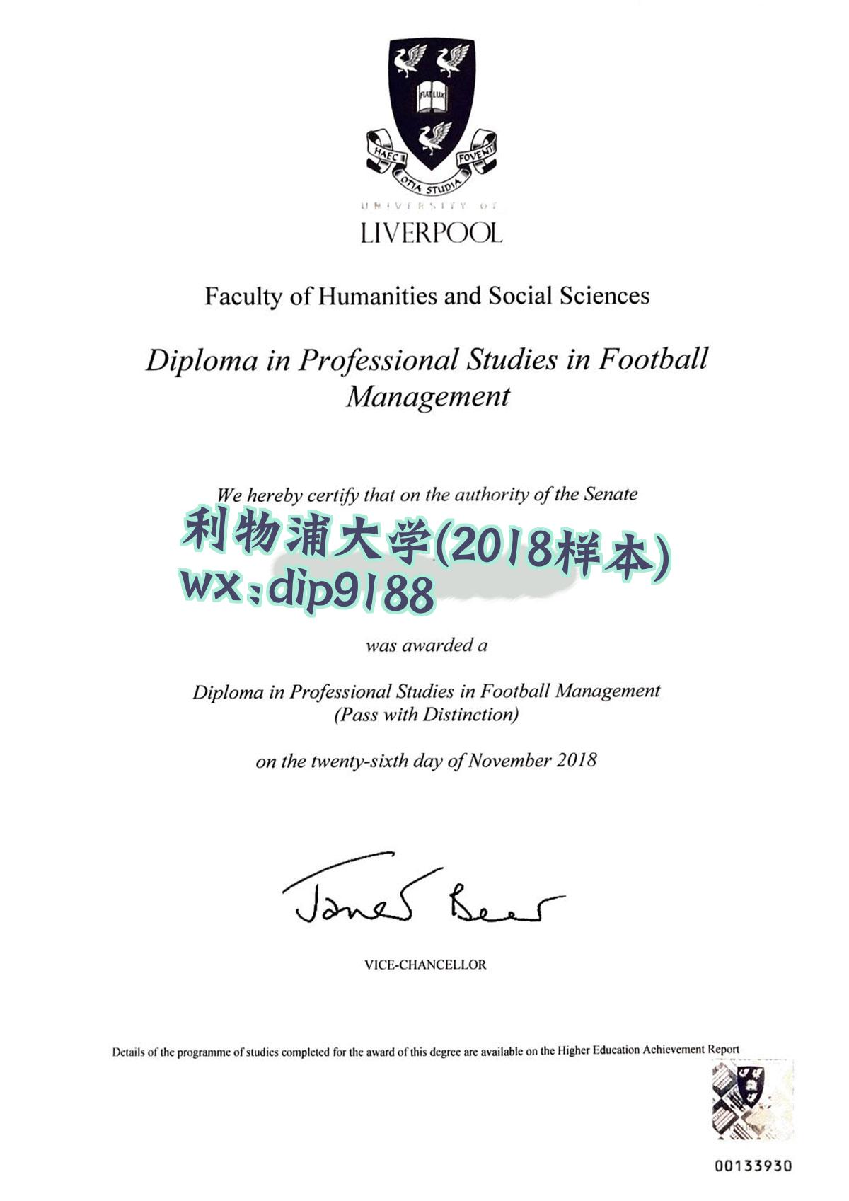 利物浦大学学历2018毕业证样本图