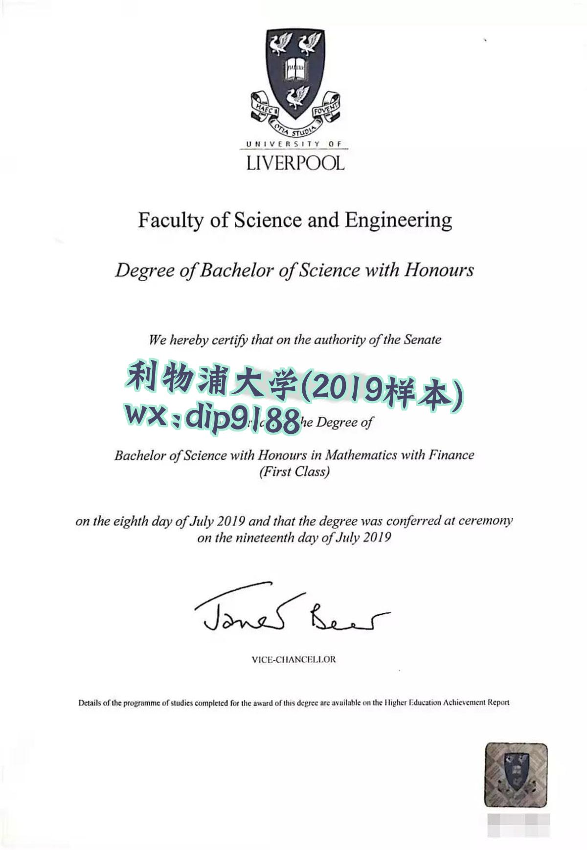 利物浦大学学历2019毕业证样本图