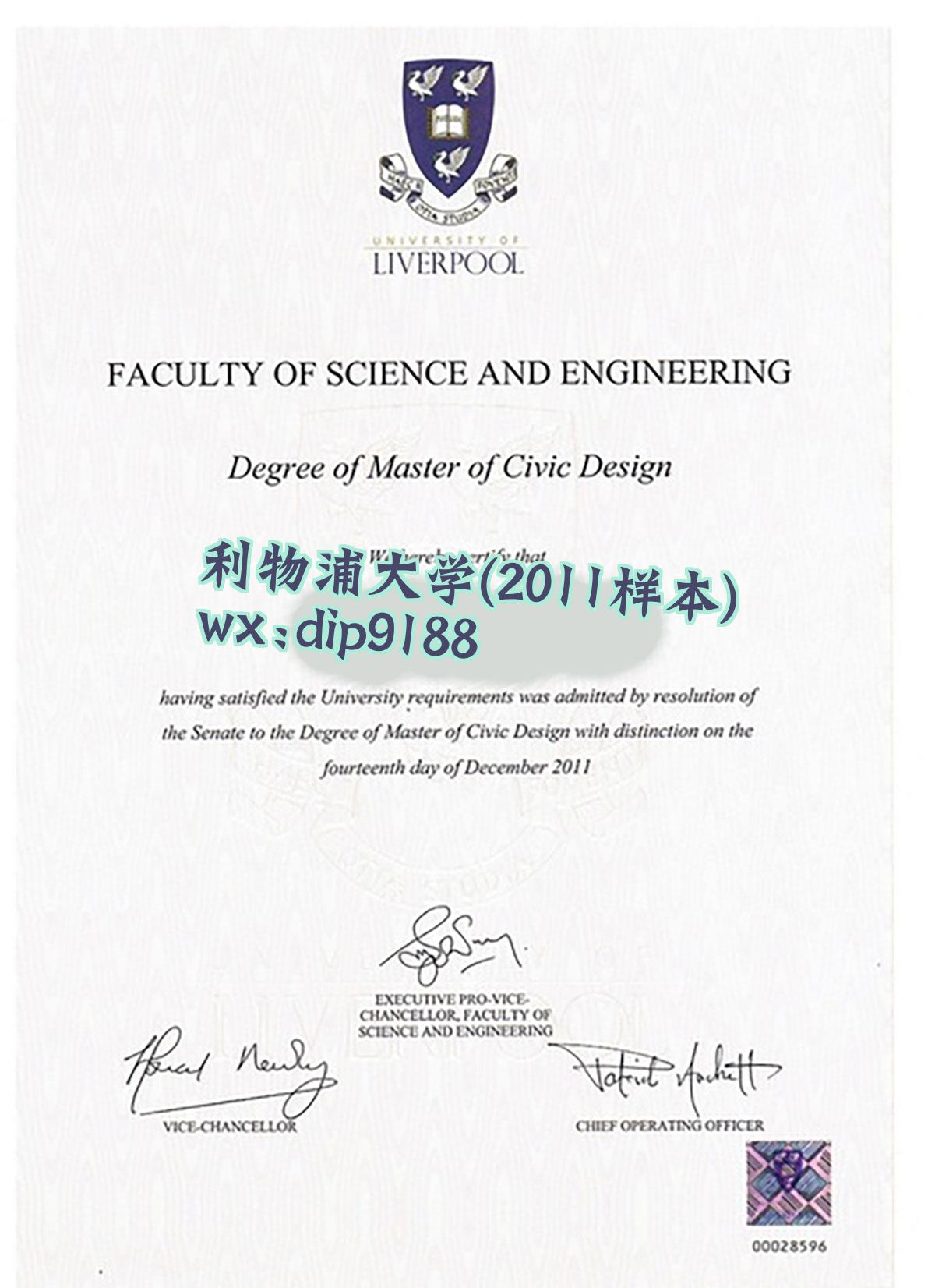 利物浦大学学历2011毕业证样本图