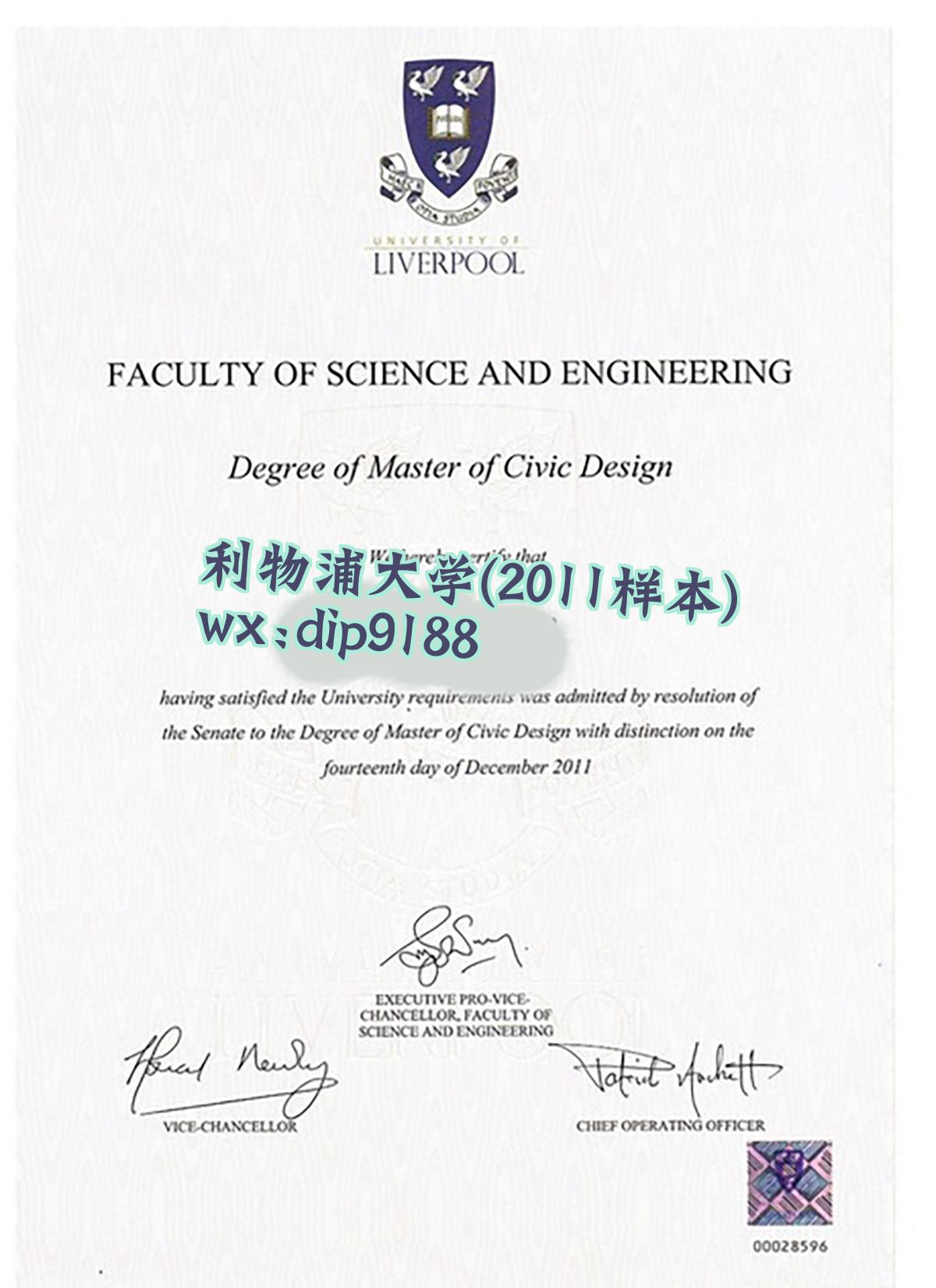利物浦大学学历2011毕业证样本图