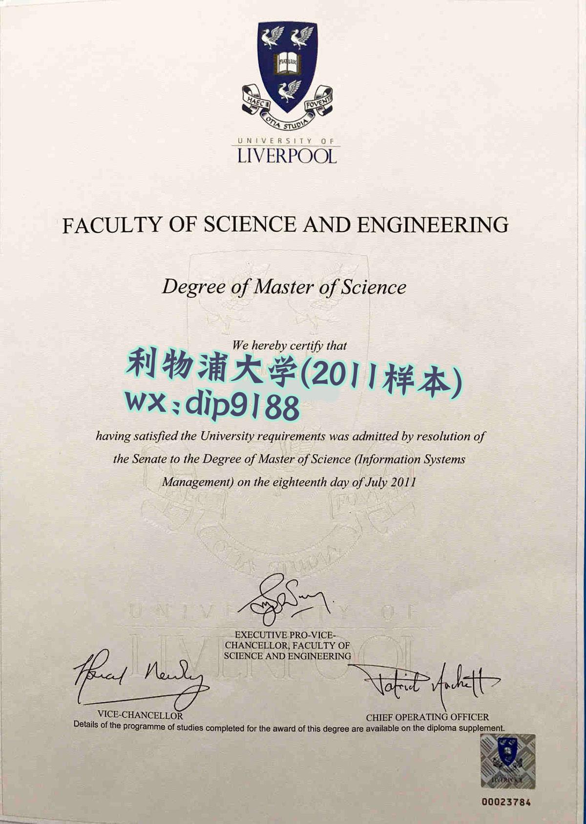 利物浦大学学历2011毕业证样本图