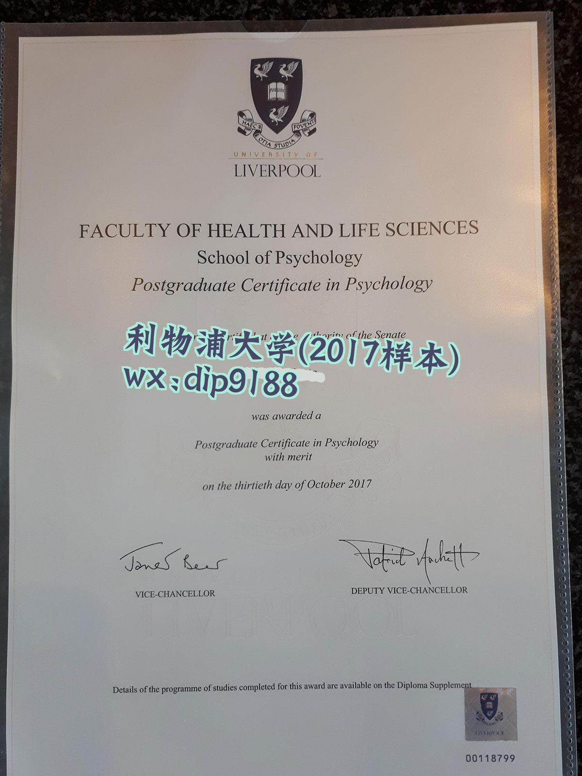 利物浦大学学历2017毕业证样本图