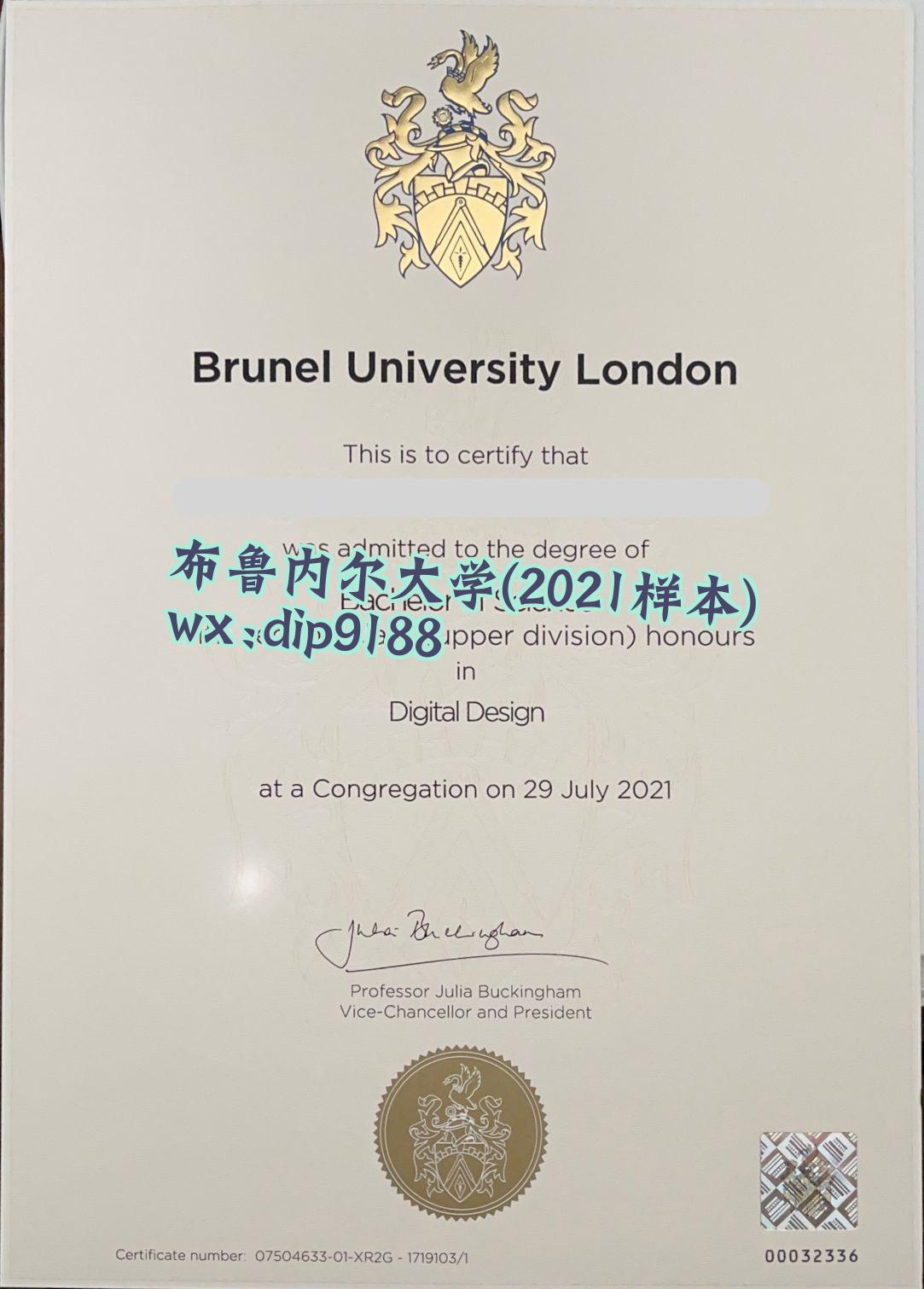布鲁内尔大学学历2021毕业证样本图