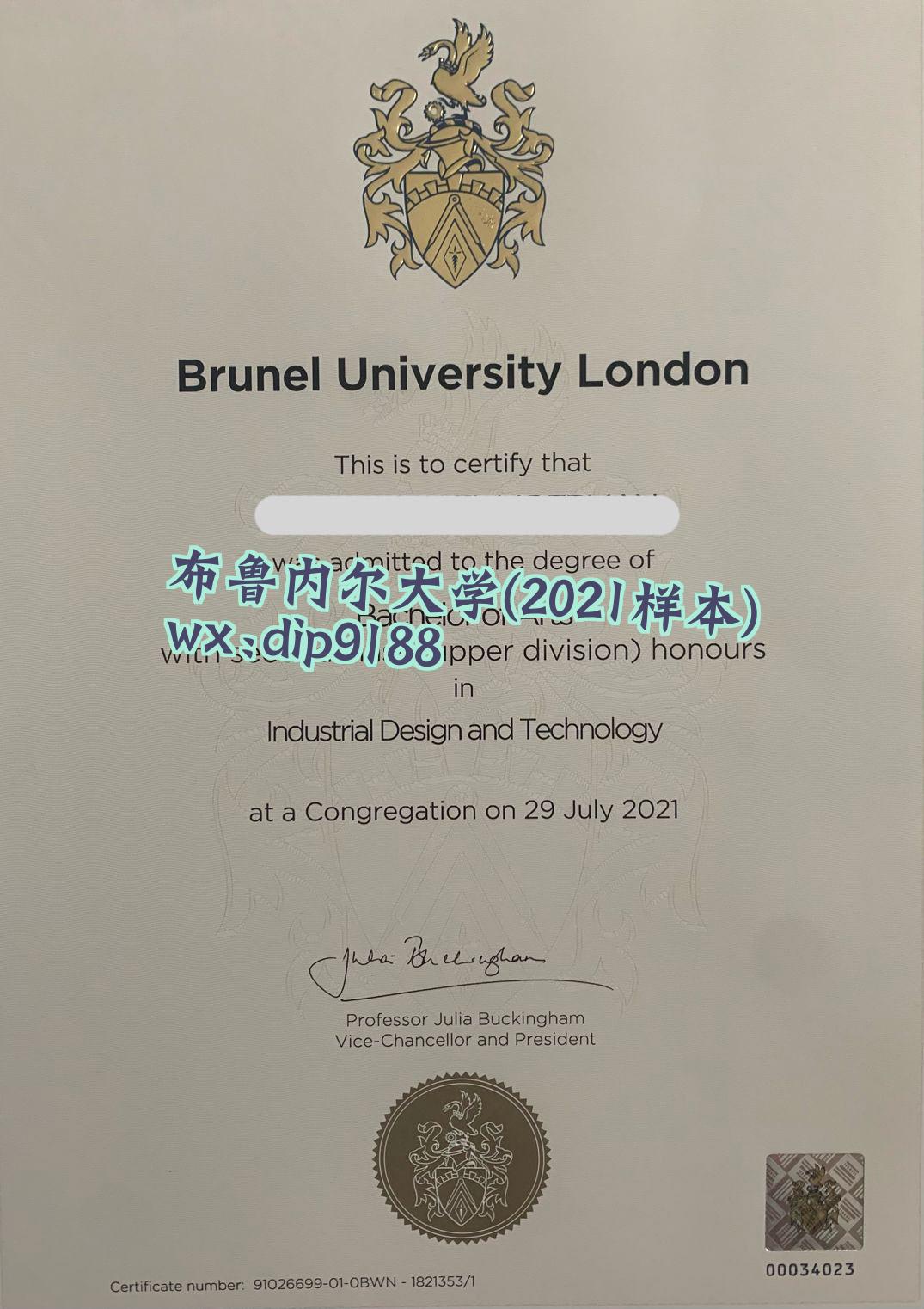 布鲁内尔大学学历2021毕业证样本图