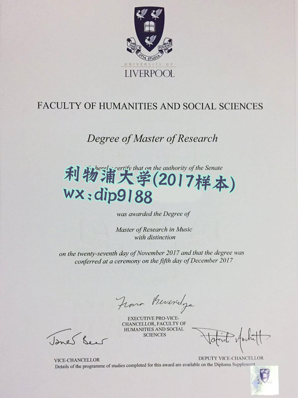 利物浦大学学历2017毕业证样本图