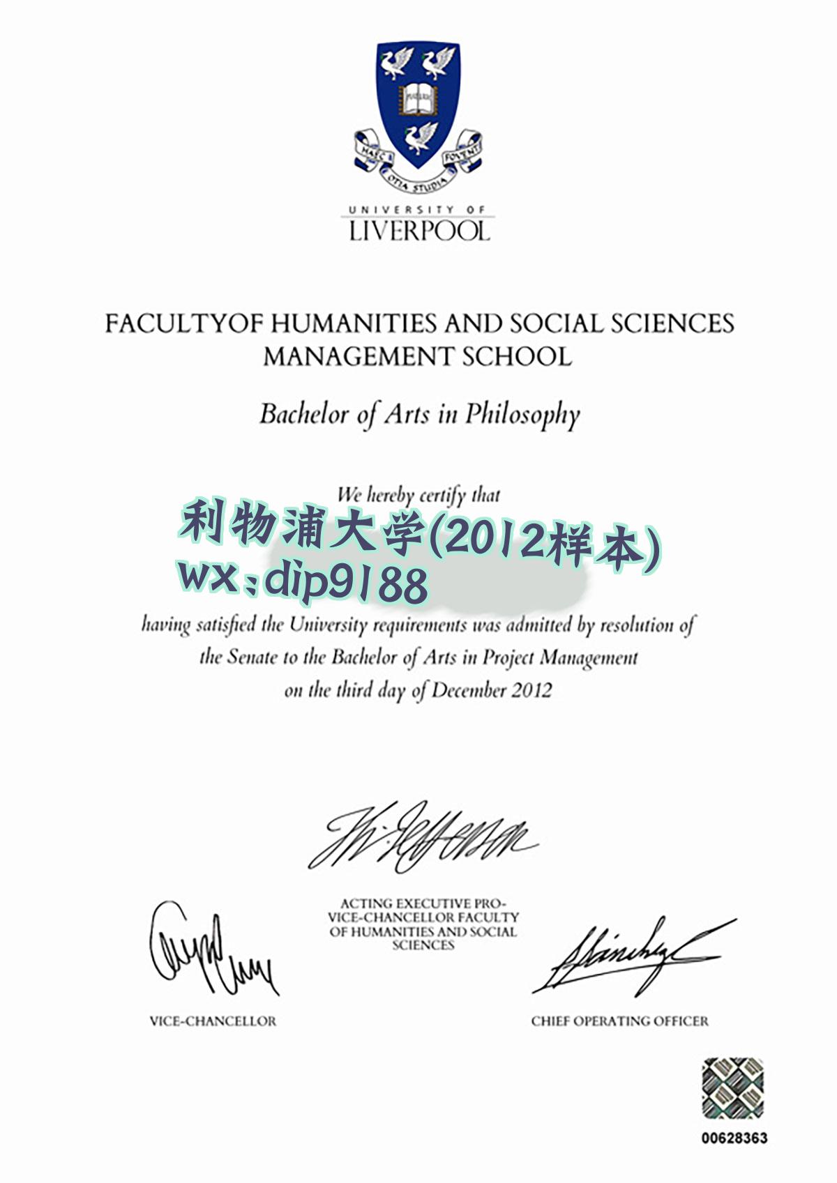 利物浦大学学历2012毕业证样本图