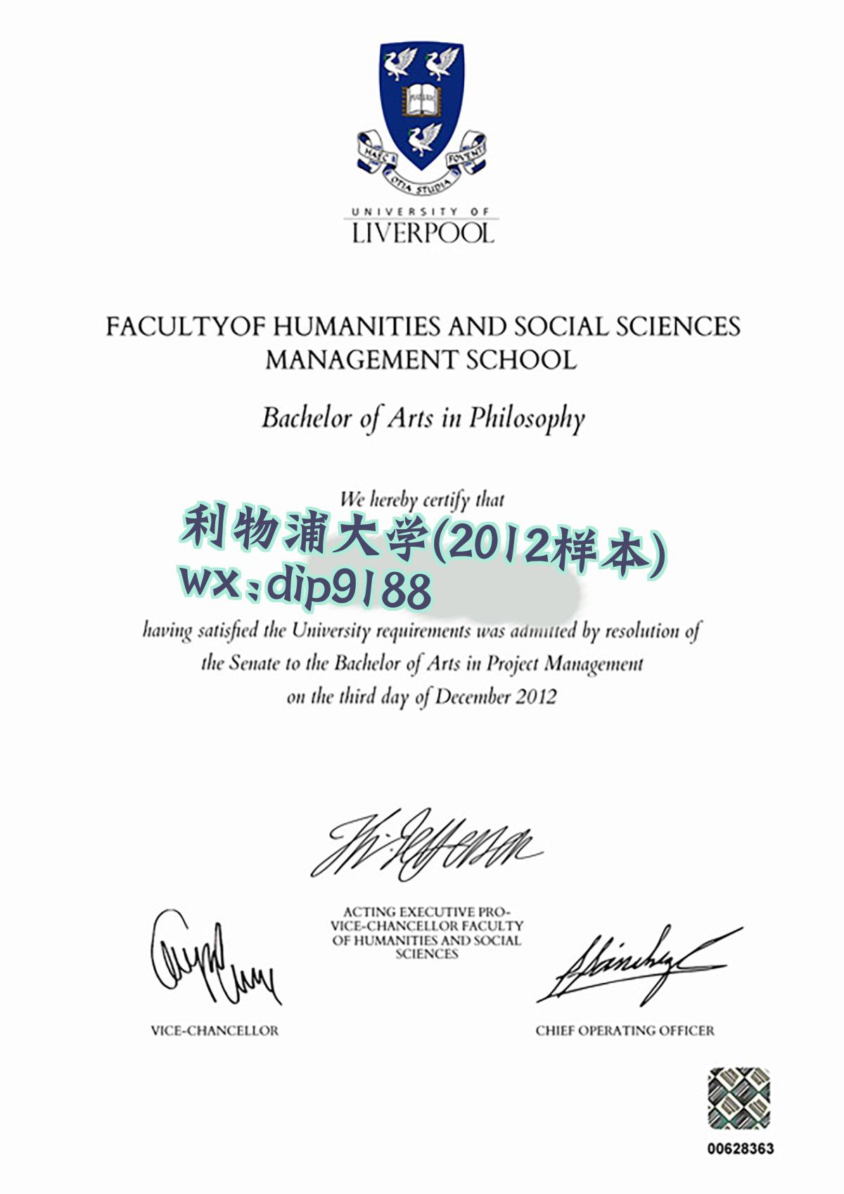 利物浦大学学历2012毕业证样本图