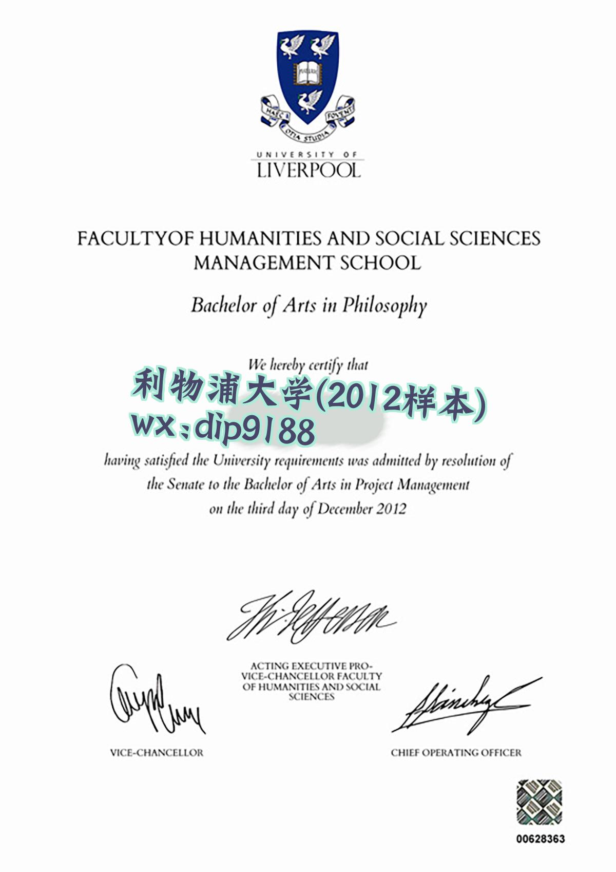 利物浦大学学历2012毕业证样本图