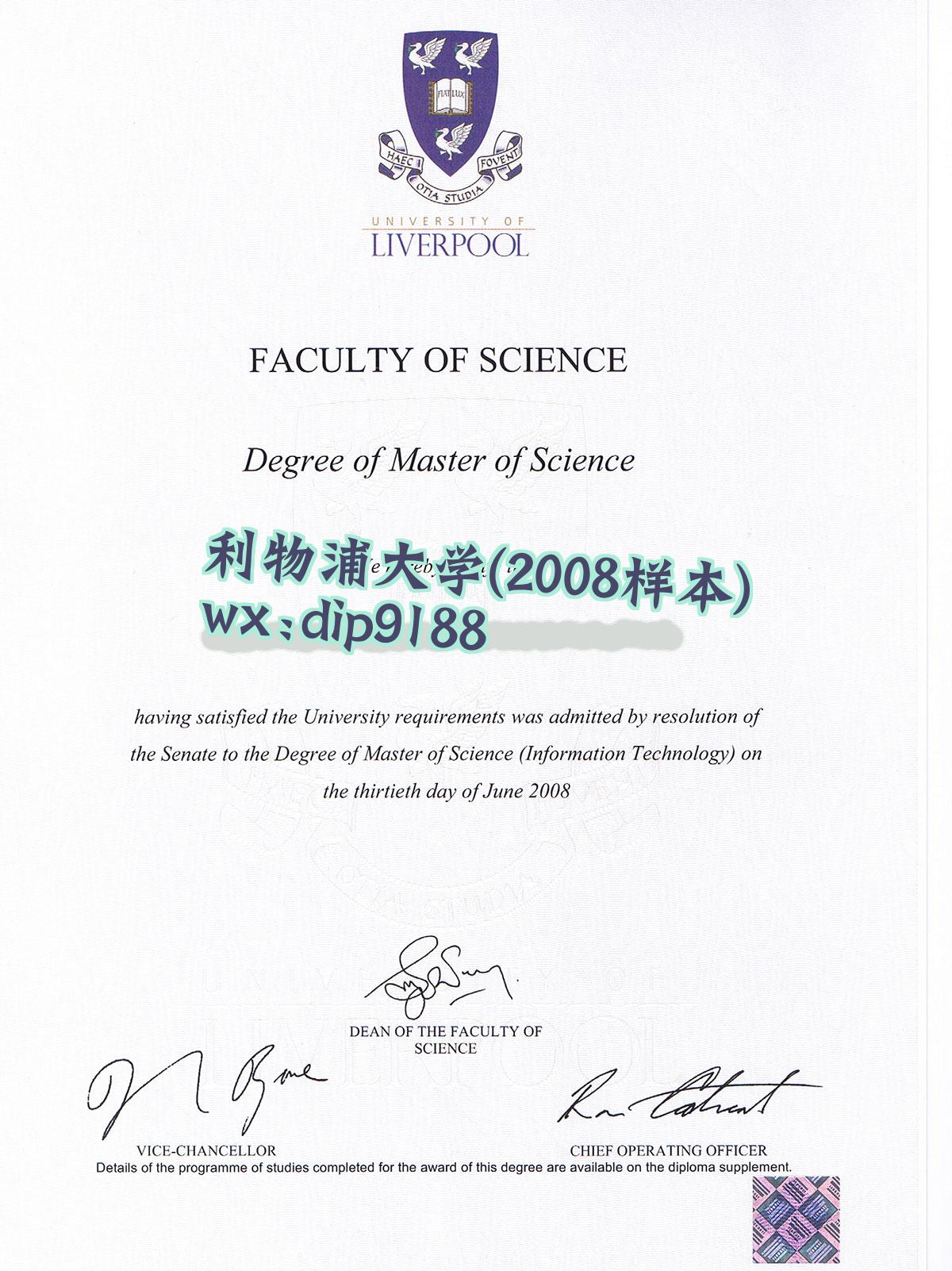 利物浦大学学历2008毕业证样本图
