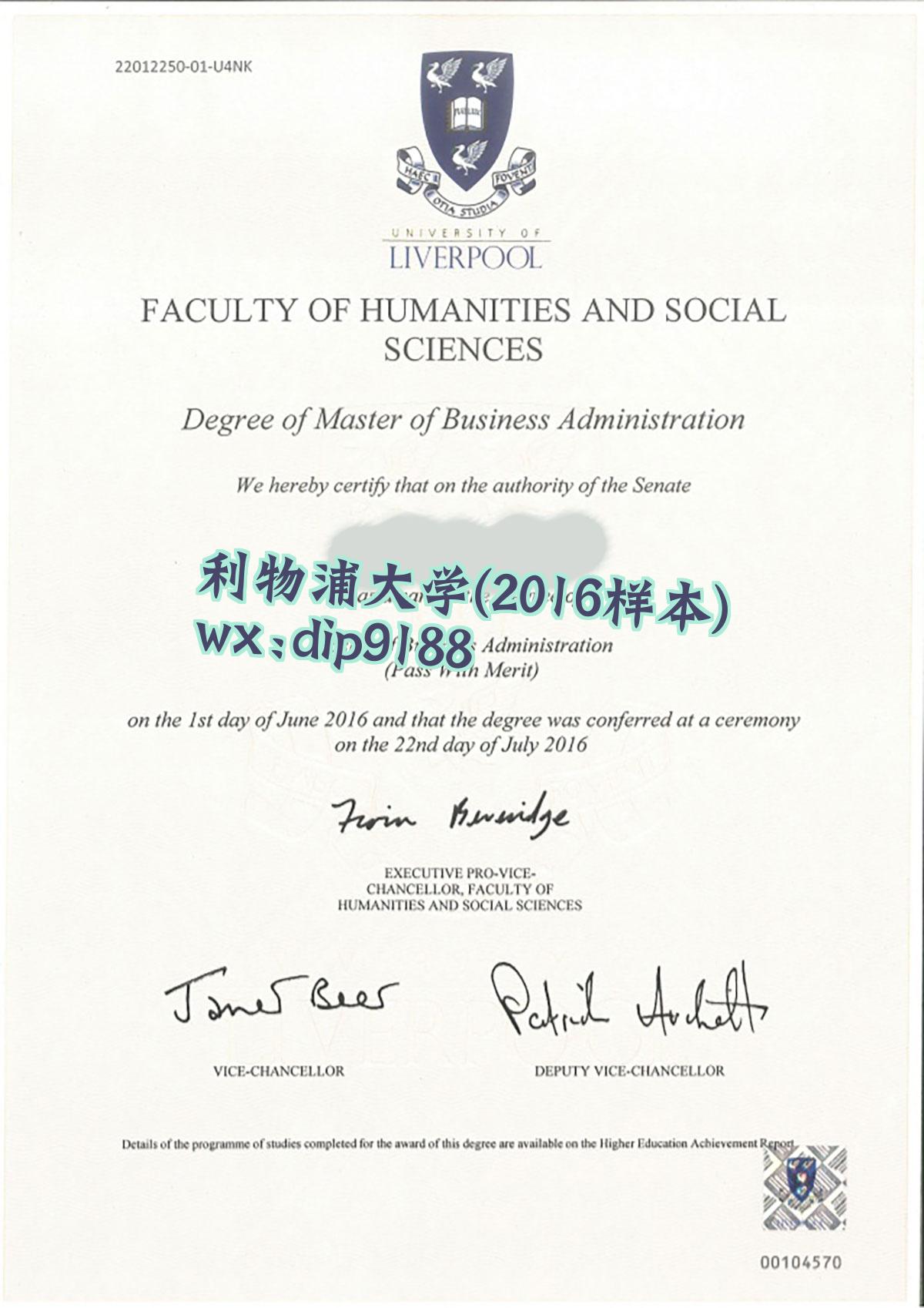 利物浦大学学历2016毕业证样本图