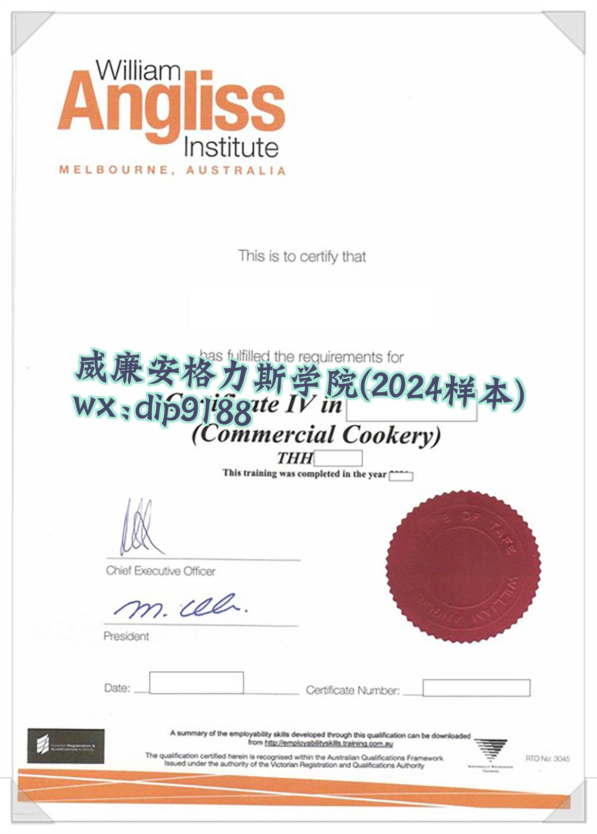 威廉安格力斯学院学历2024毕业证样本图