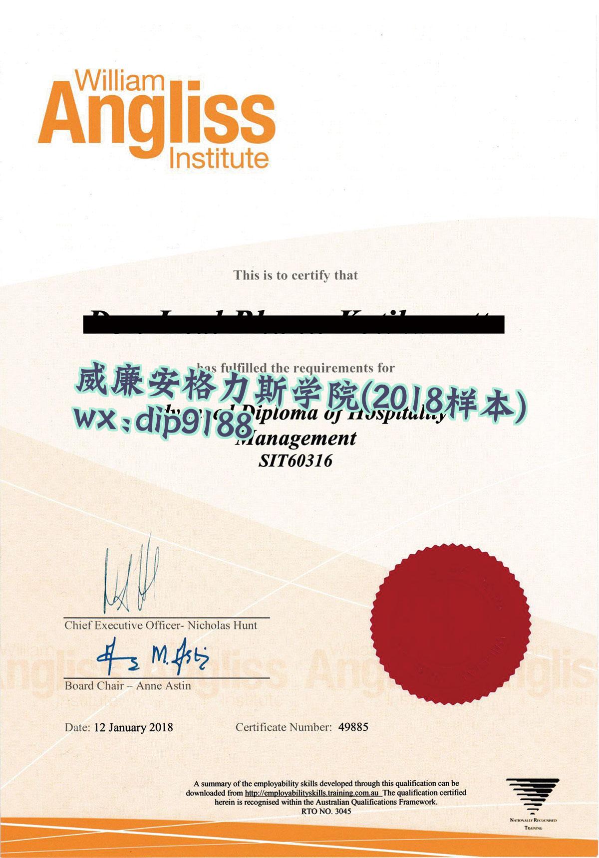 威廉安格力斯学院学历2018毕业证样本图