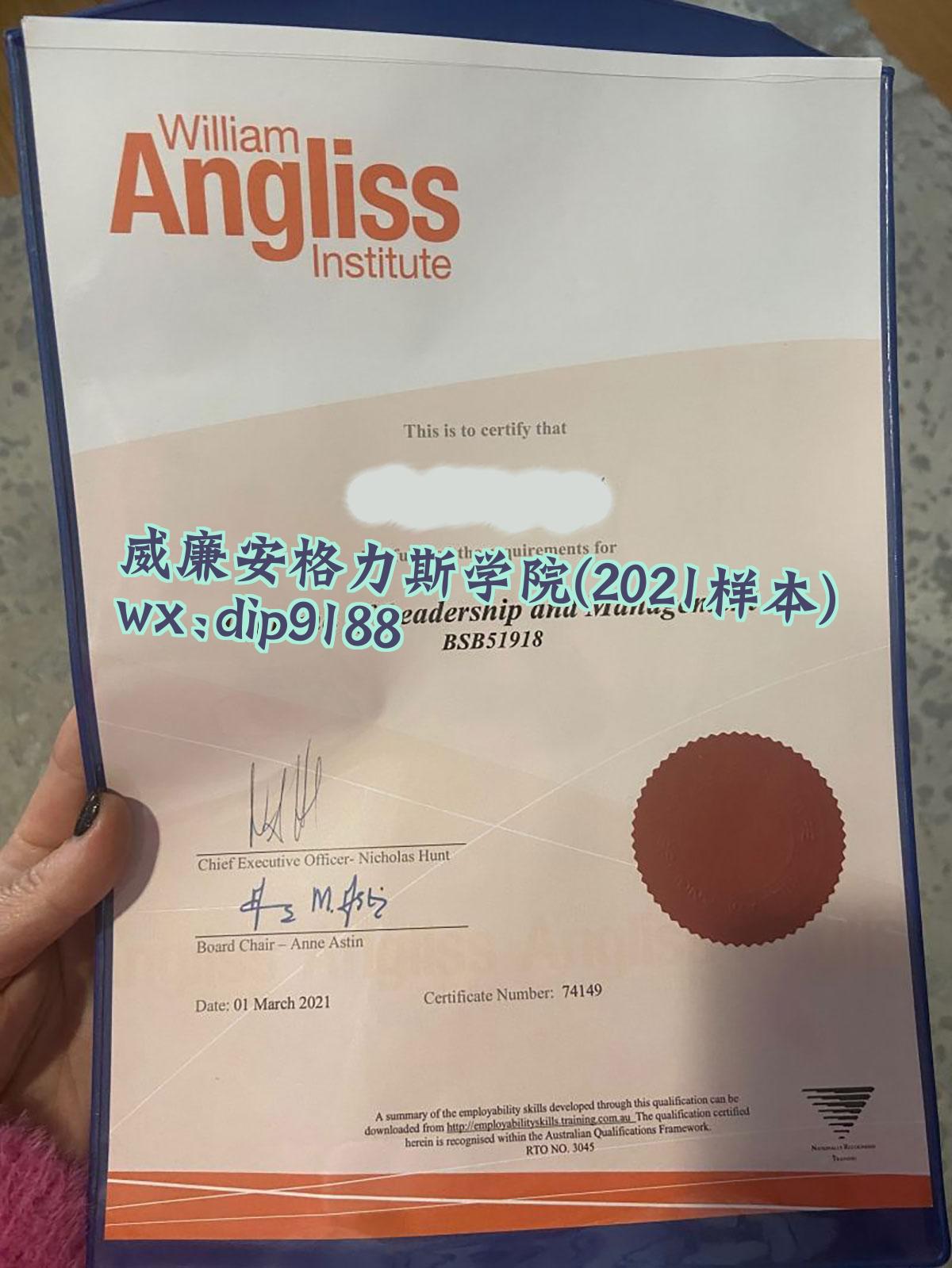 威廉安格力斯学院学历2021毕业证样本图