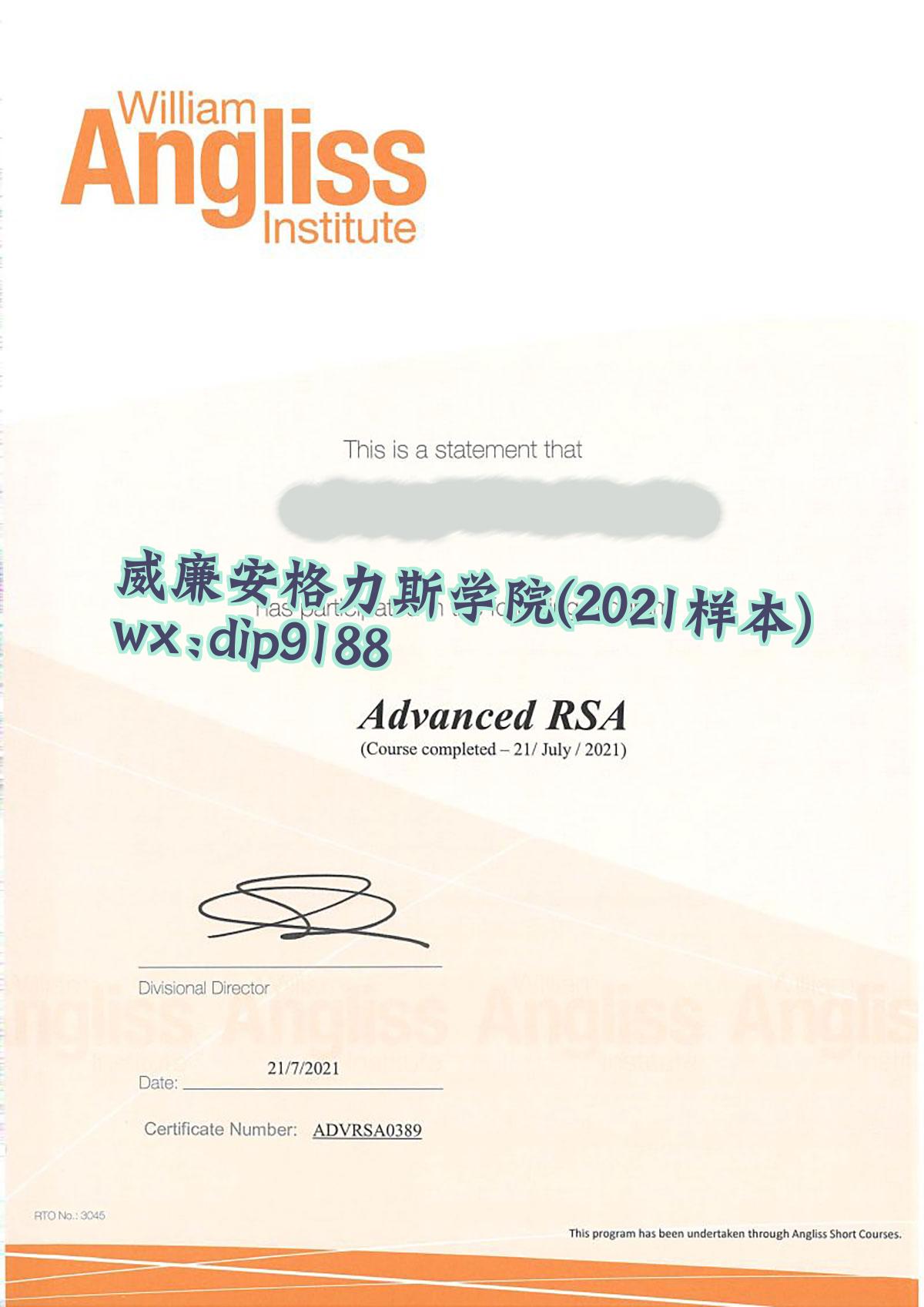 威廉安格力斯学院学历2021毕业证样本图