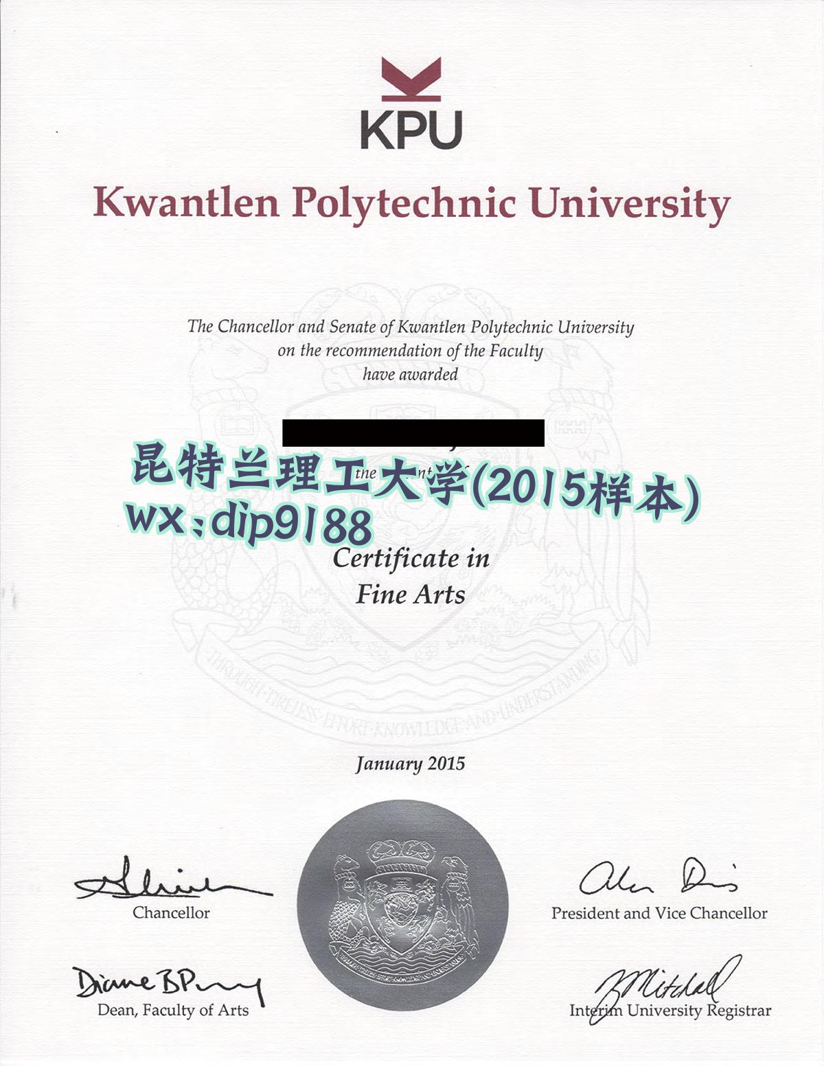 昆特兰理工大学学历2015毕业证样本图