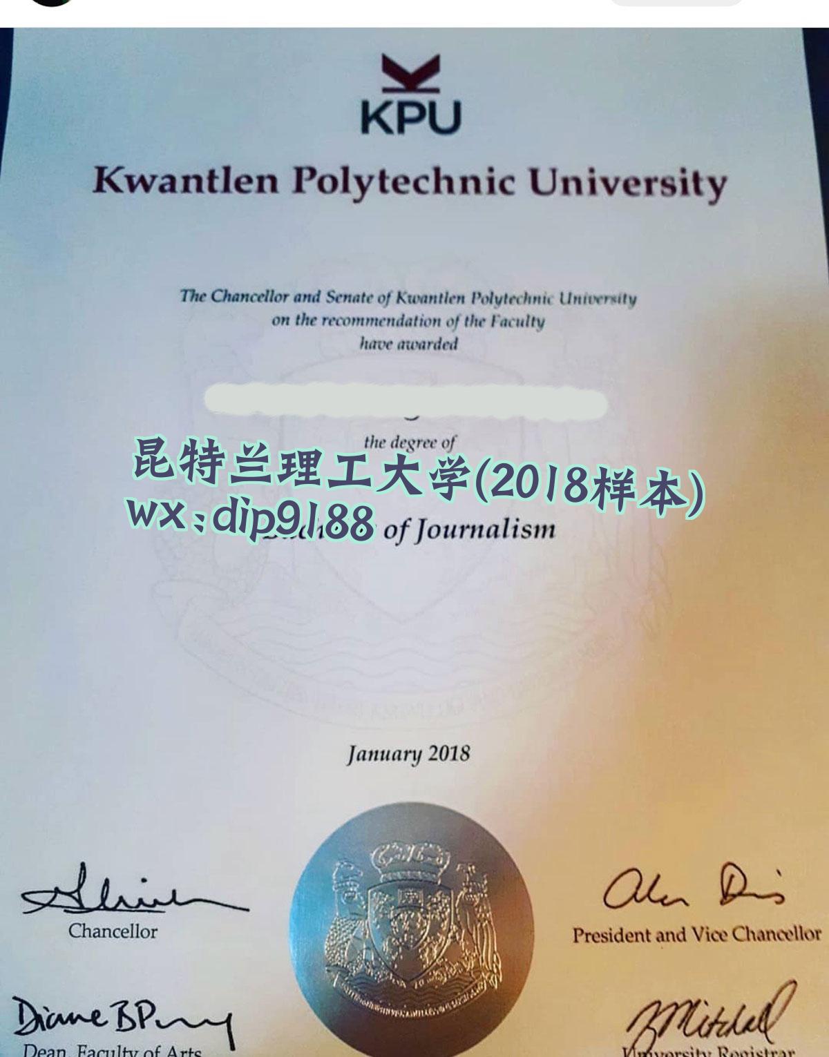 昆特兰理工大学学历2018毕业证样本图