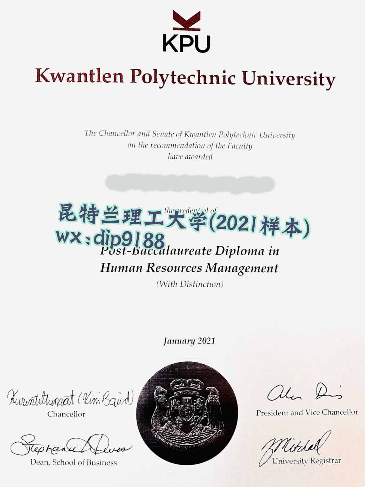昆特兰理工大学学历2021毕业证样本图