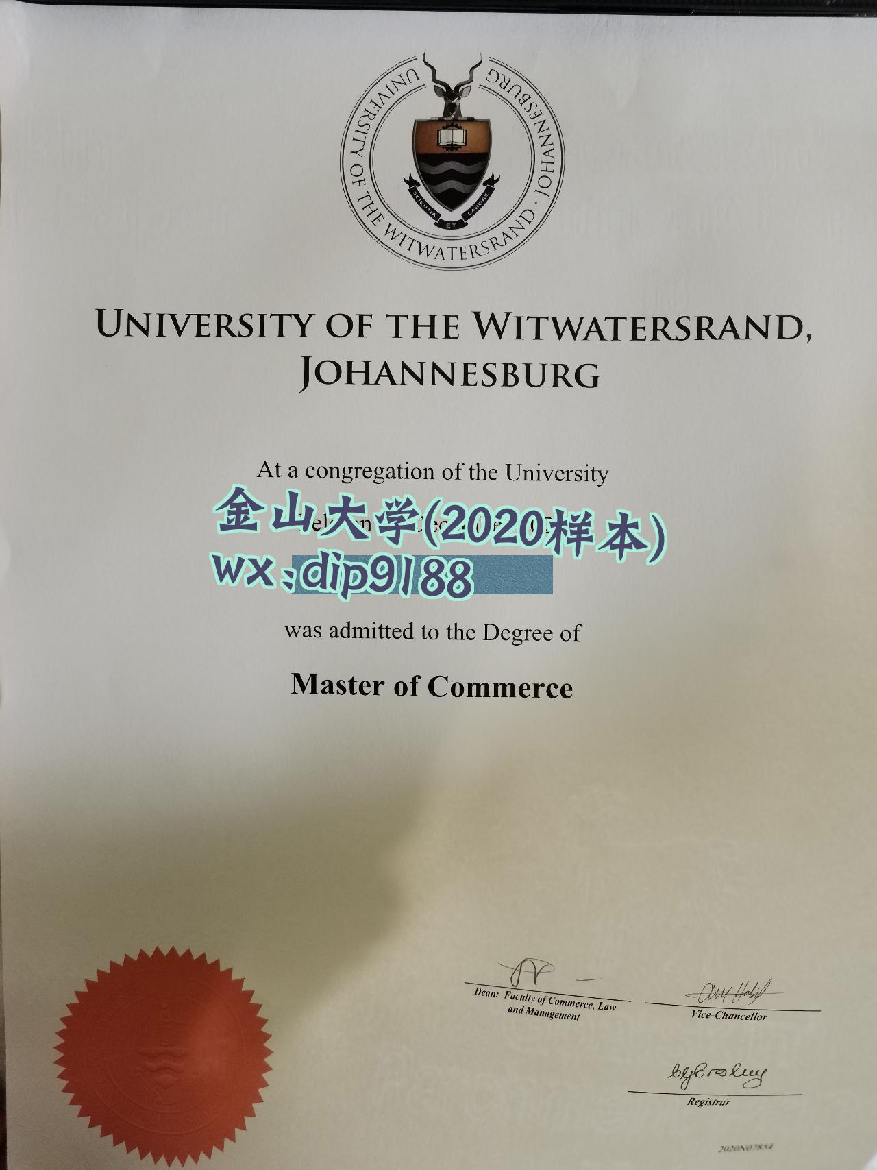 金山大学学历2020毕业证样本图