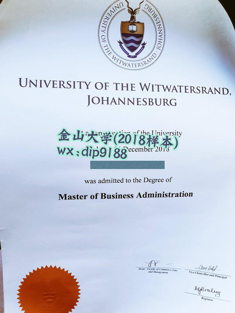 金山大学学历2018毕业证样本图片