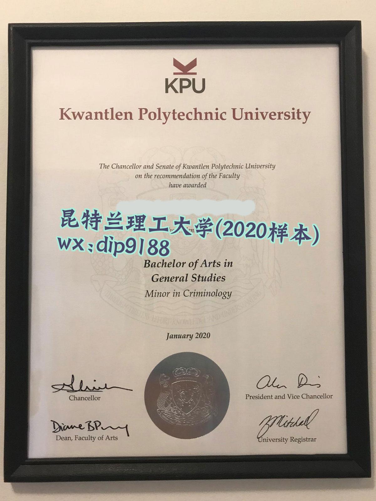 昆特兰理工大学学历2020毕业证样本图