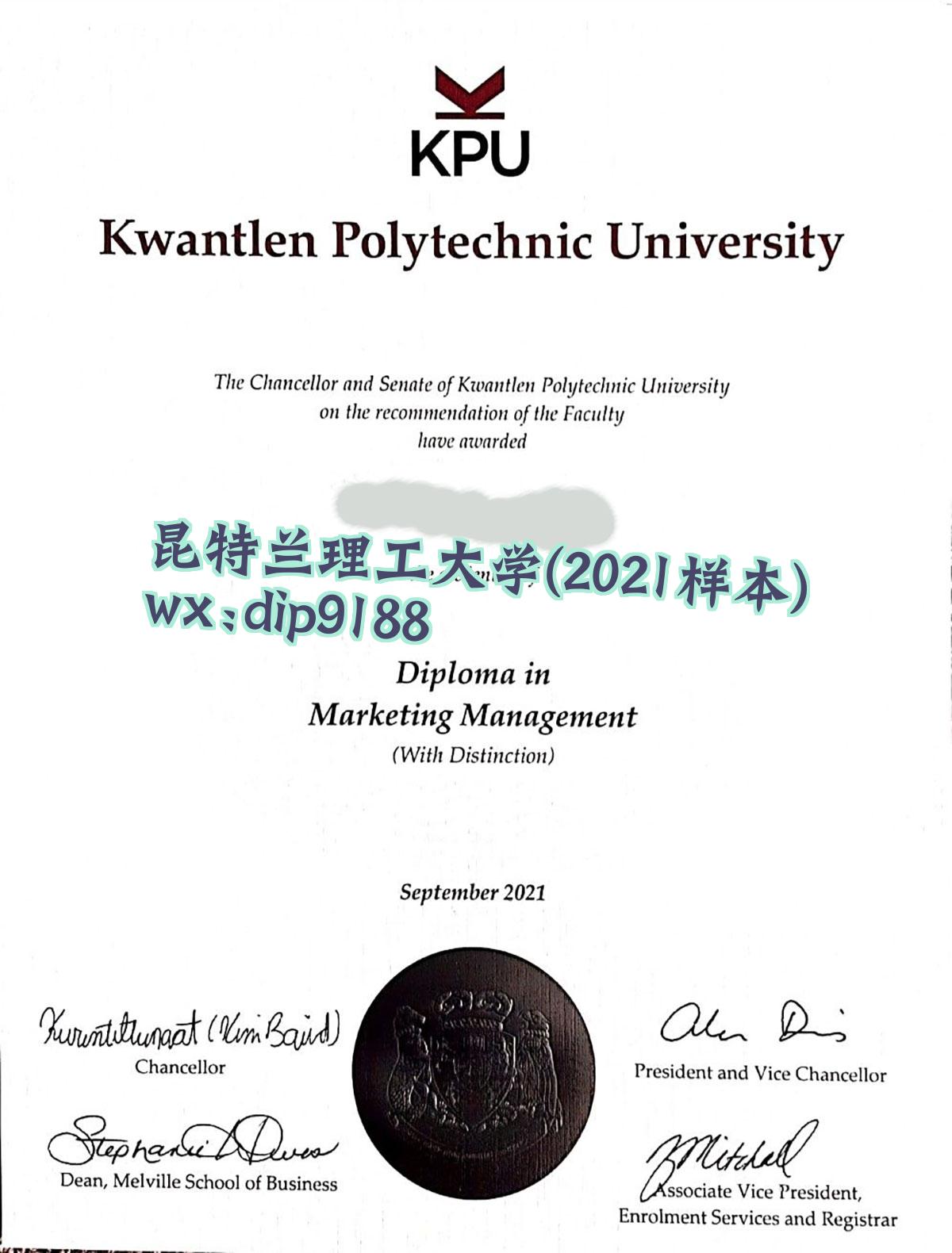 昆特兰理工大学学历2021毕业证样本图