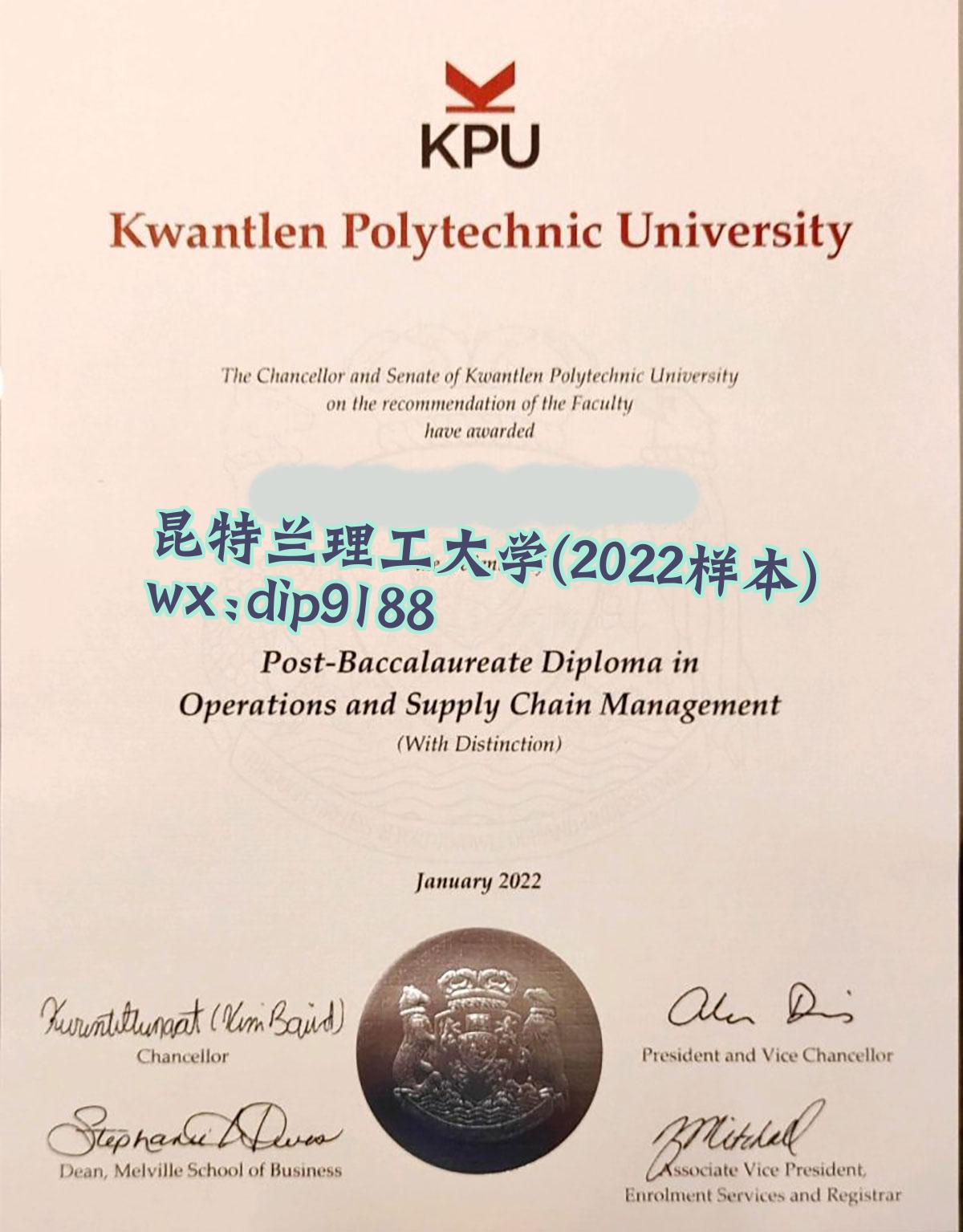 昆特兰理工大学学历2022毕业证样本图