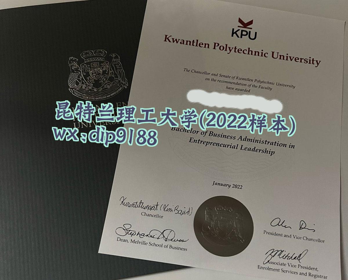 昆特兰理工大学学历2022毕业证样本图