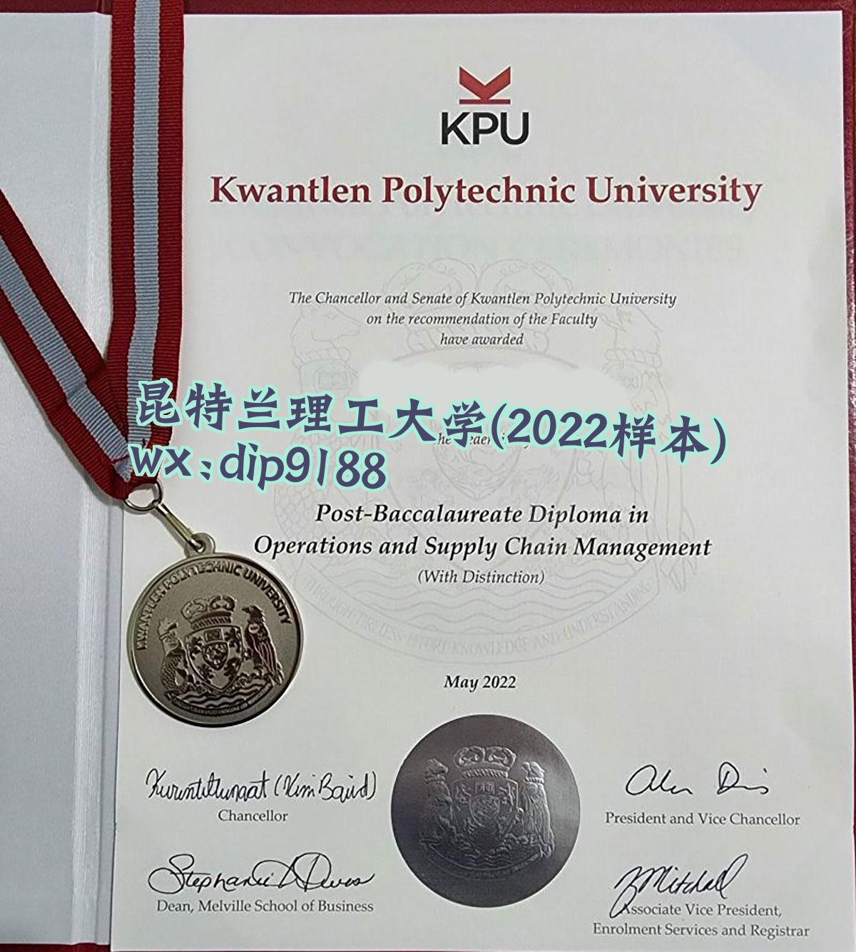 昆特兰理工大学学历2022毕业证样本图