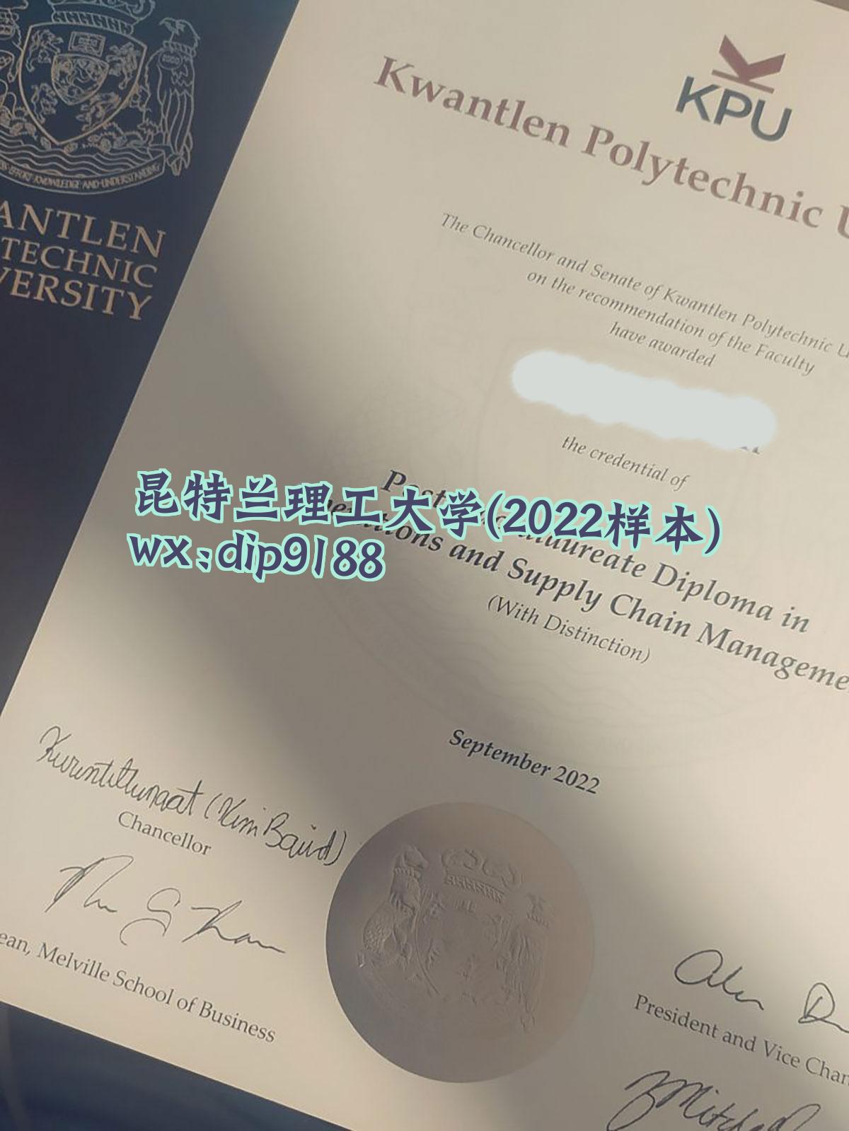 昆特兰理工大学学历2022毕业证样本图