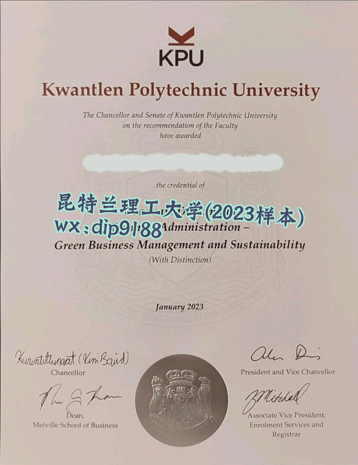 昆特兰理工大学学历2023毕业证样本图