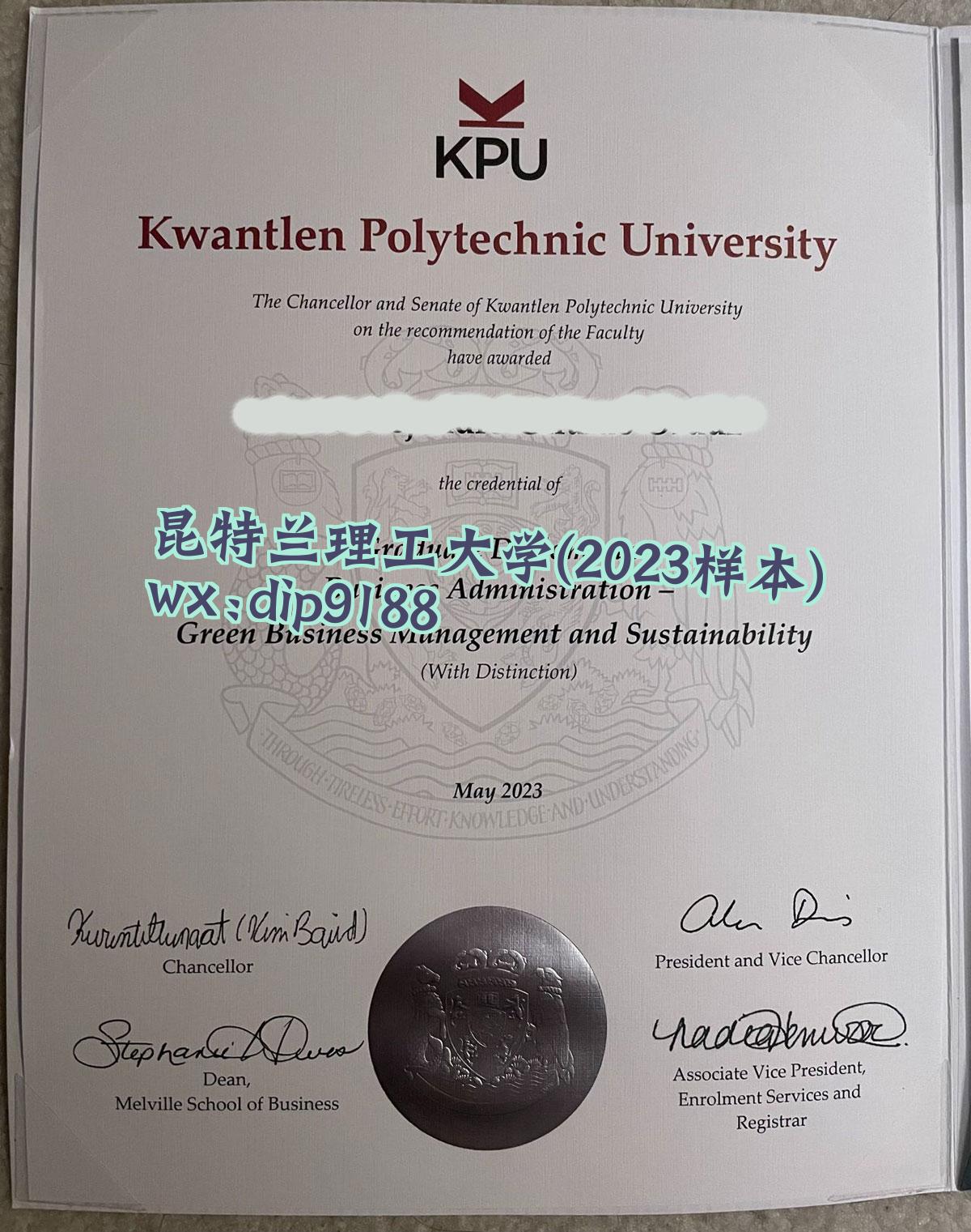 昆特兰理工大学学历2023毕业证样本图