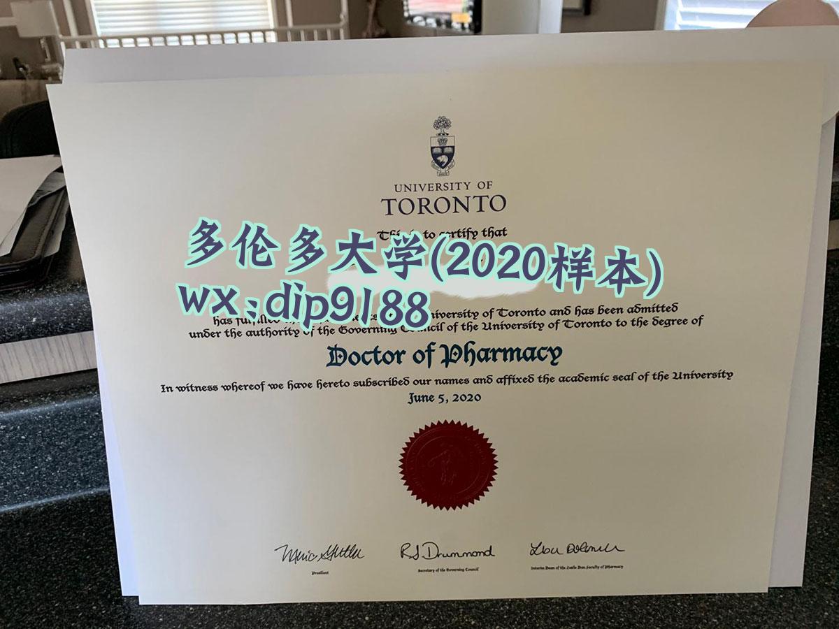 多伦多大学学历2020毕业证样本图