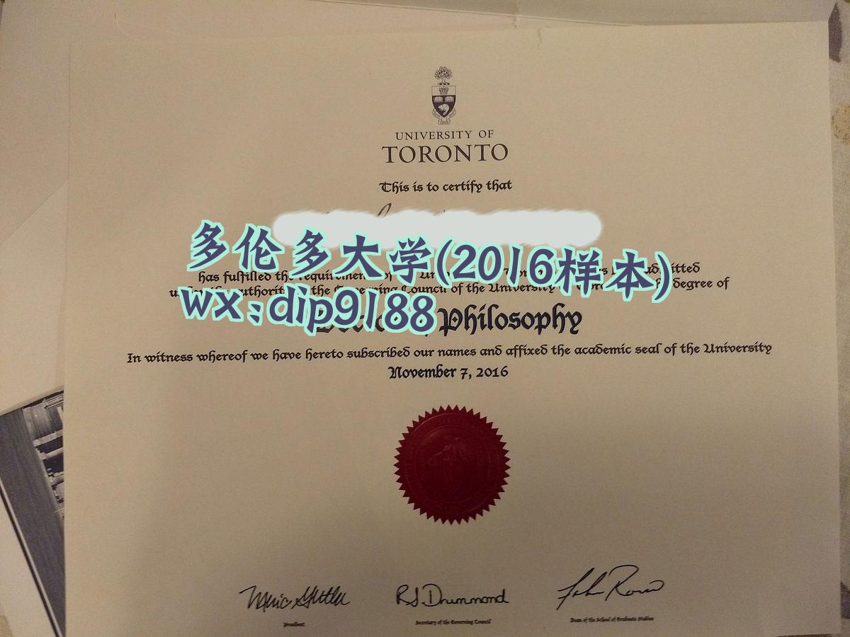 多伦多大学学历2016毕业证样本图