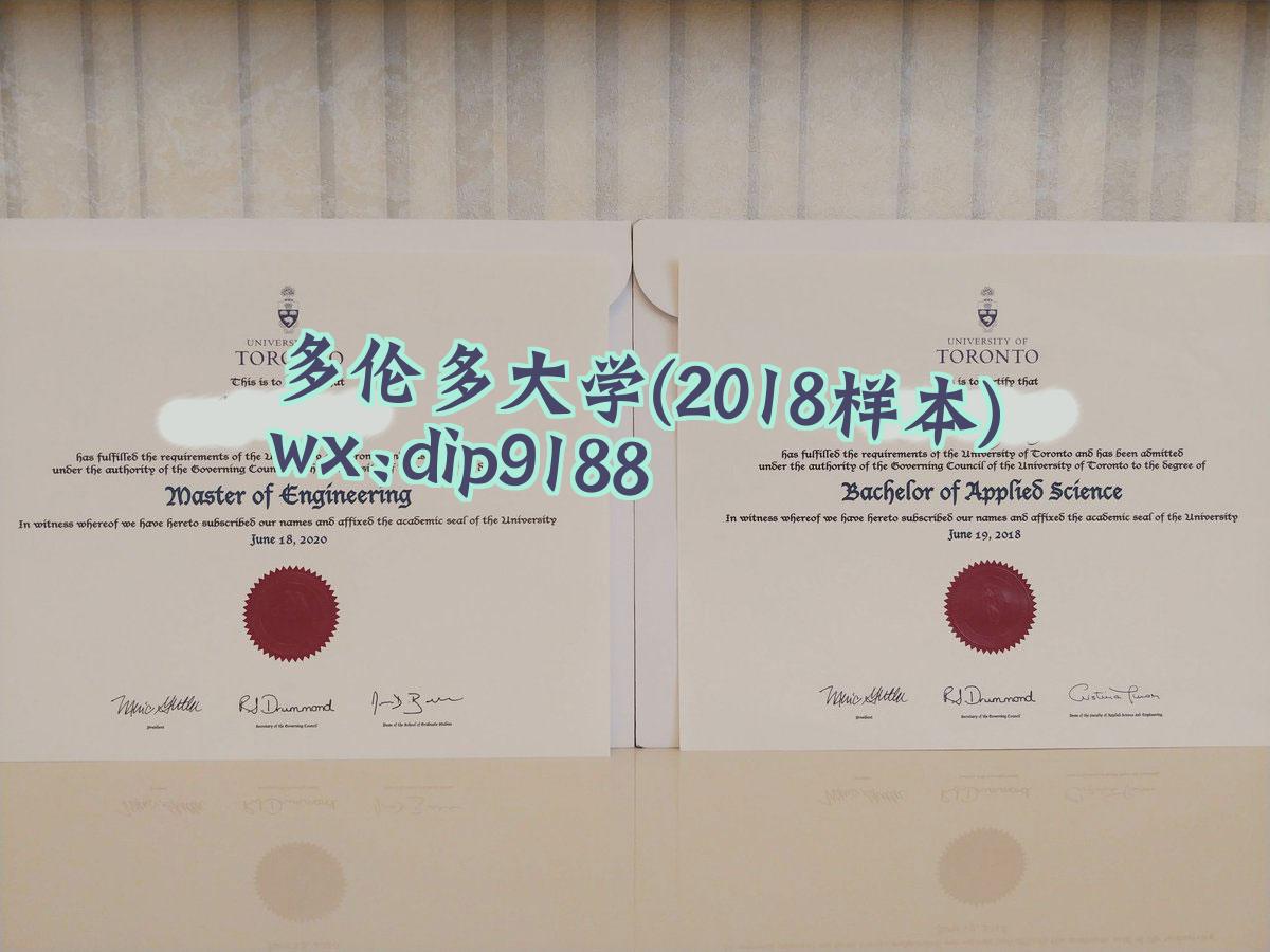 多伦多大学学历2018毕业证样本图
