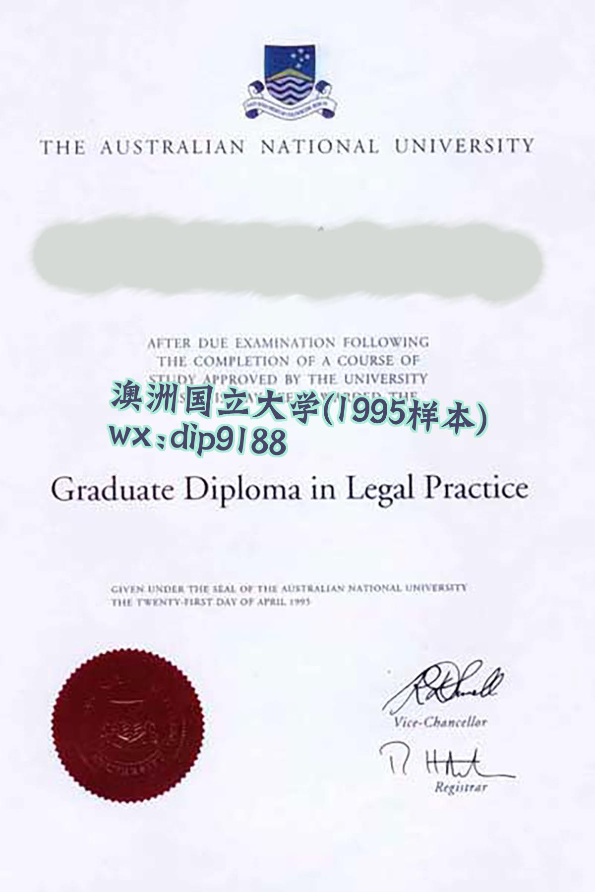 澳洲国立大学学历1995毕业证样本图