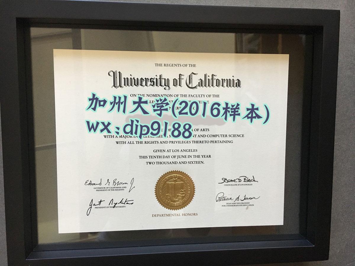 加州大学学历2016毕业证样本图