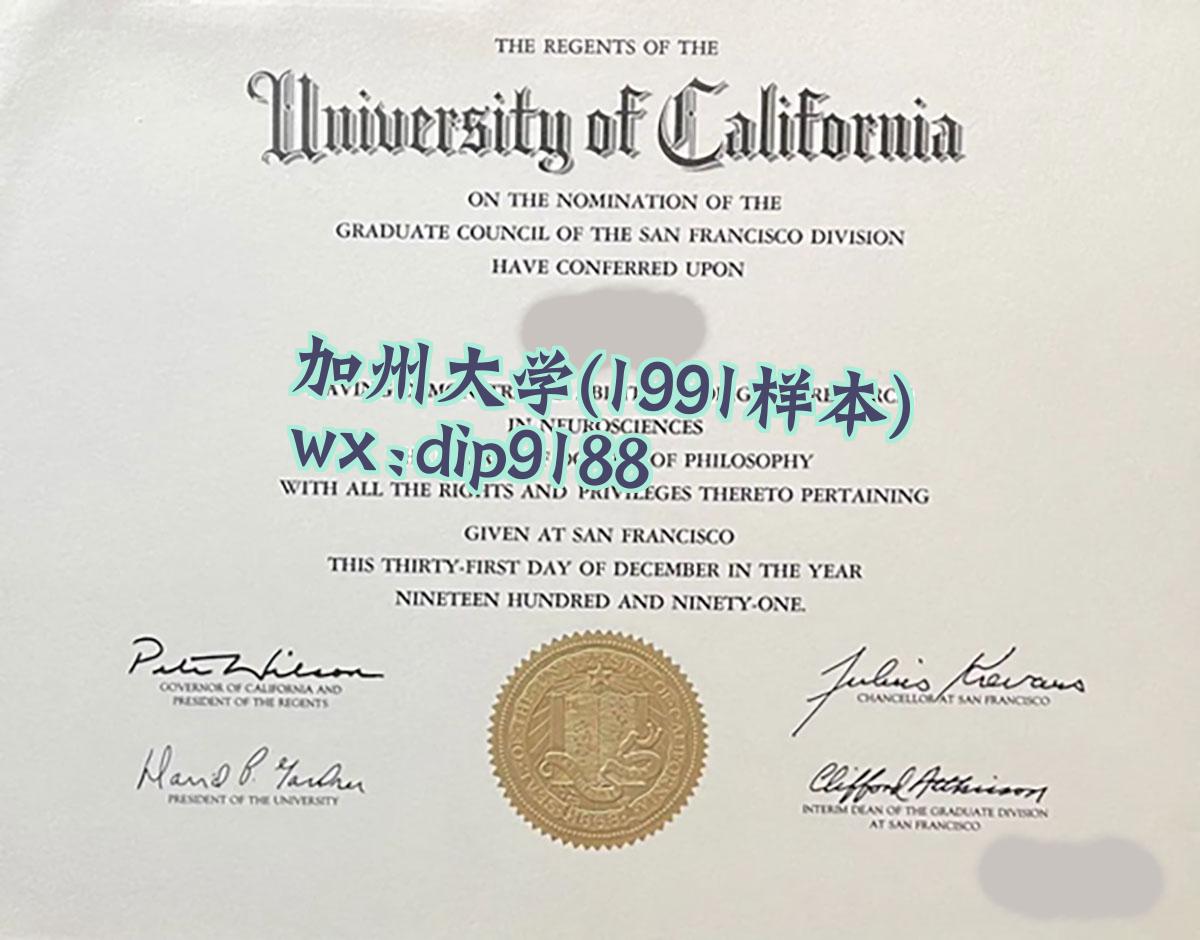 加州大学学历1991毕业证样本图