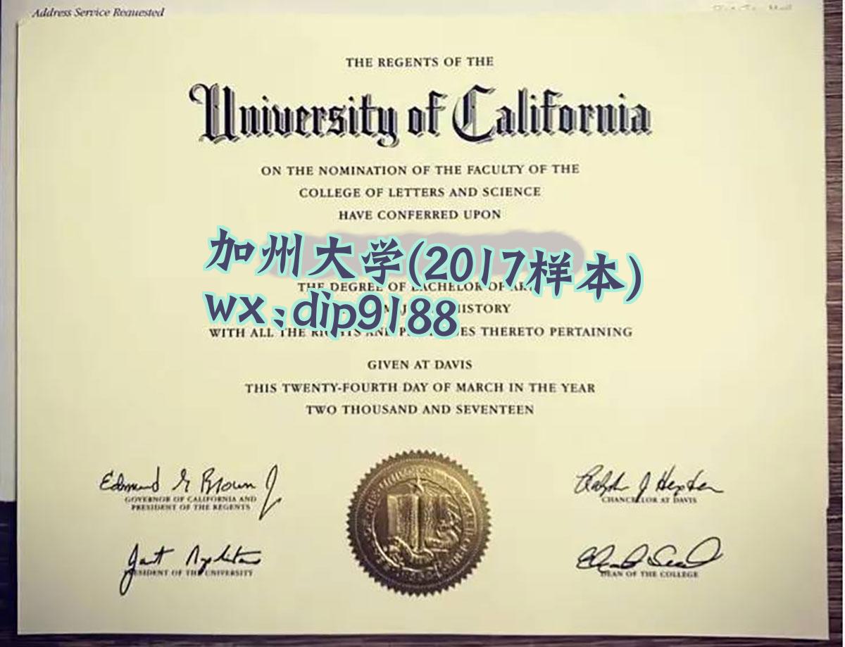 加州大学学历2017毕业证样本图
